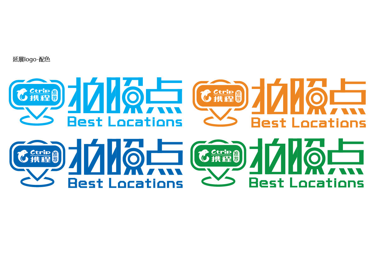 携程推荐拍照点logo设计