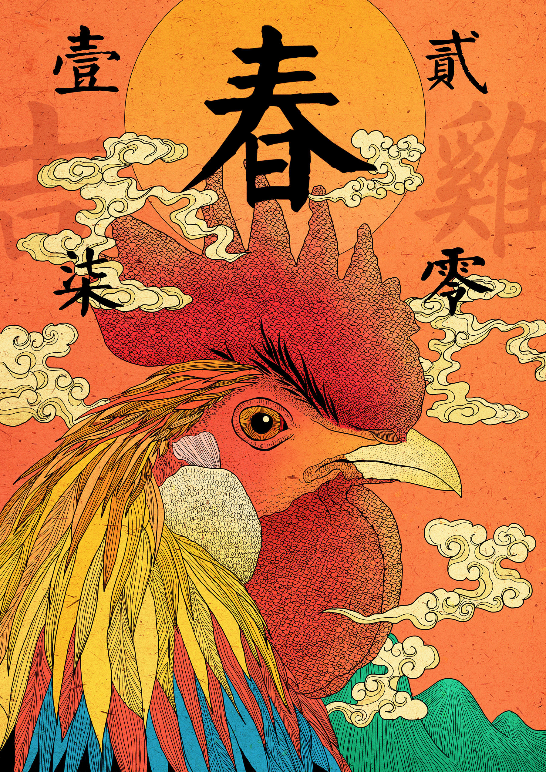 鸡年生肖海报—鸡年大吉