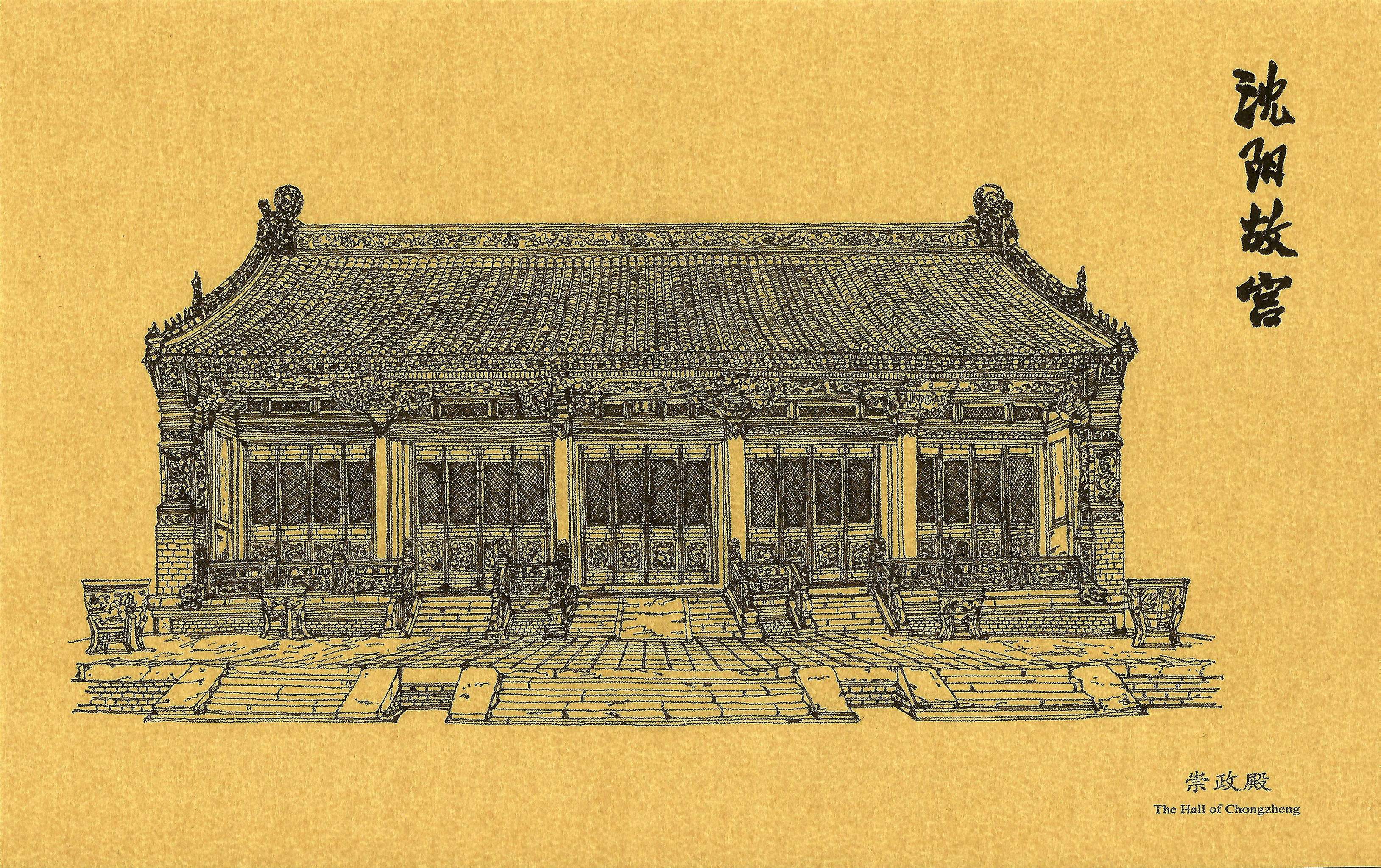 原创手绘《世界文化遗产沈阳"一宫两陵"之故宫手绘明信片系列》