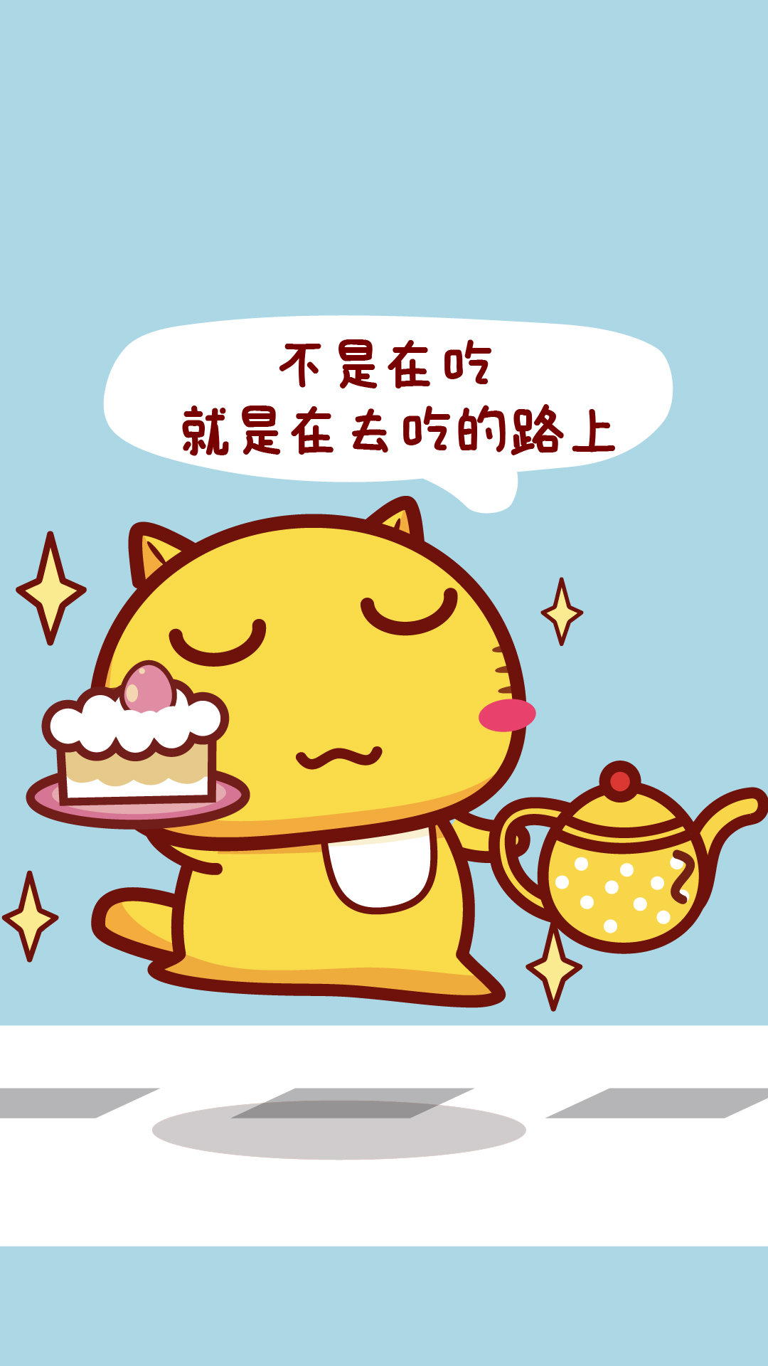 我是吃货我幸福 - 摩丝摩丝 - 原创作品 - 视觉中国(shijueme)