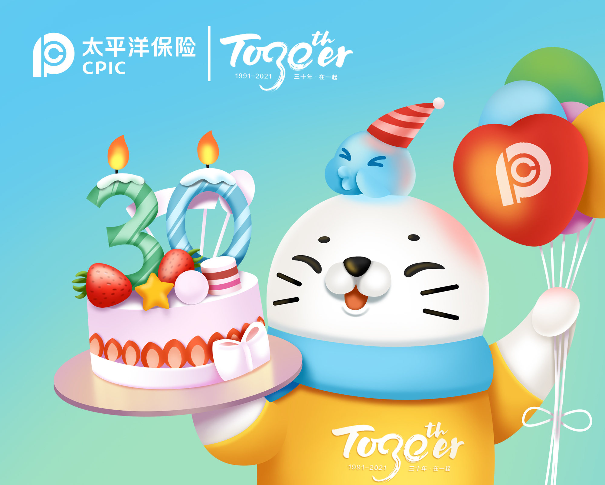 太平洋保险吉祥物——海宝