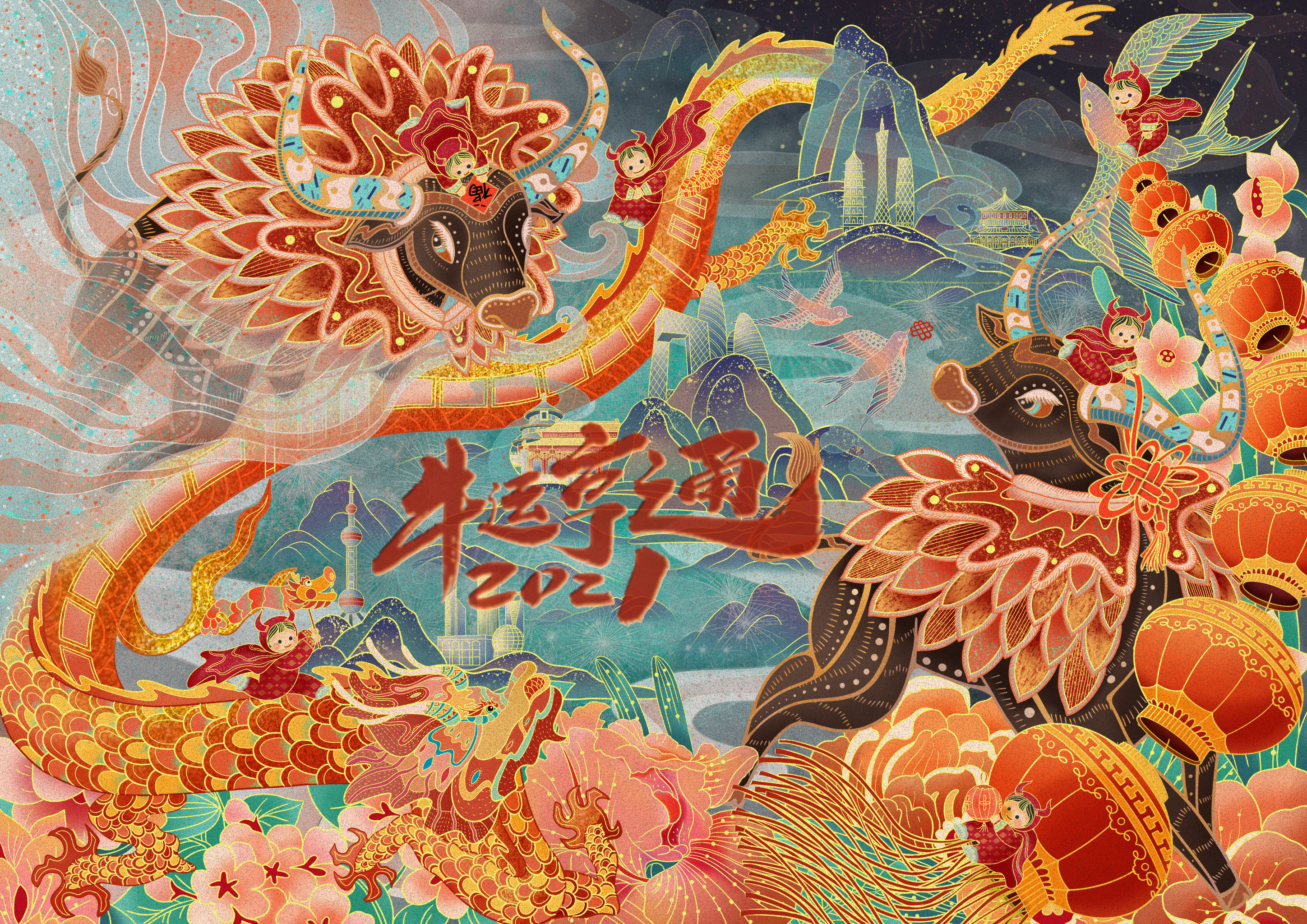 2021牛年新春贺岁国风插画《牛运亨通》