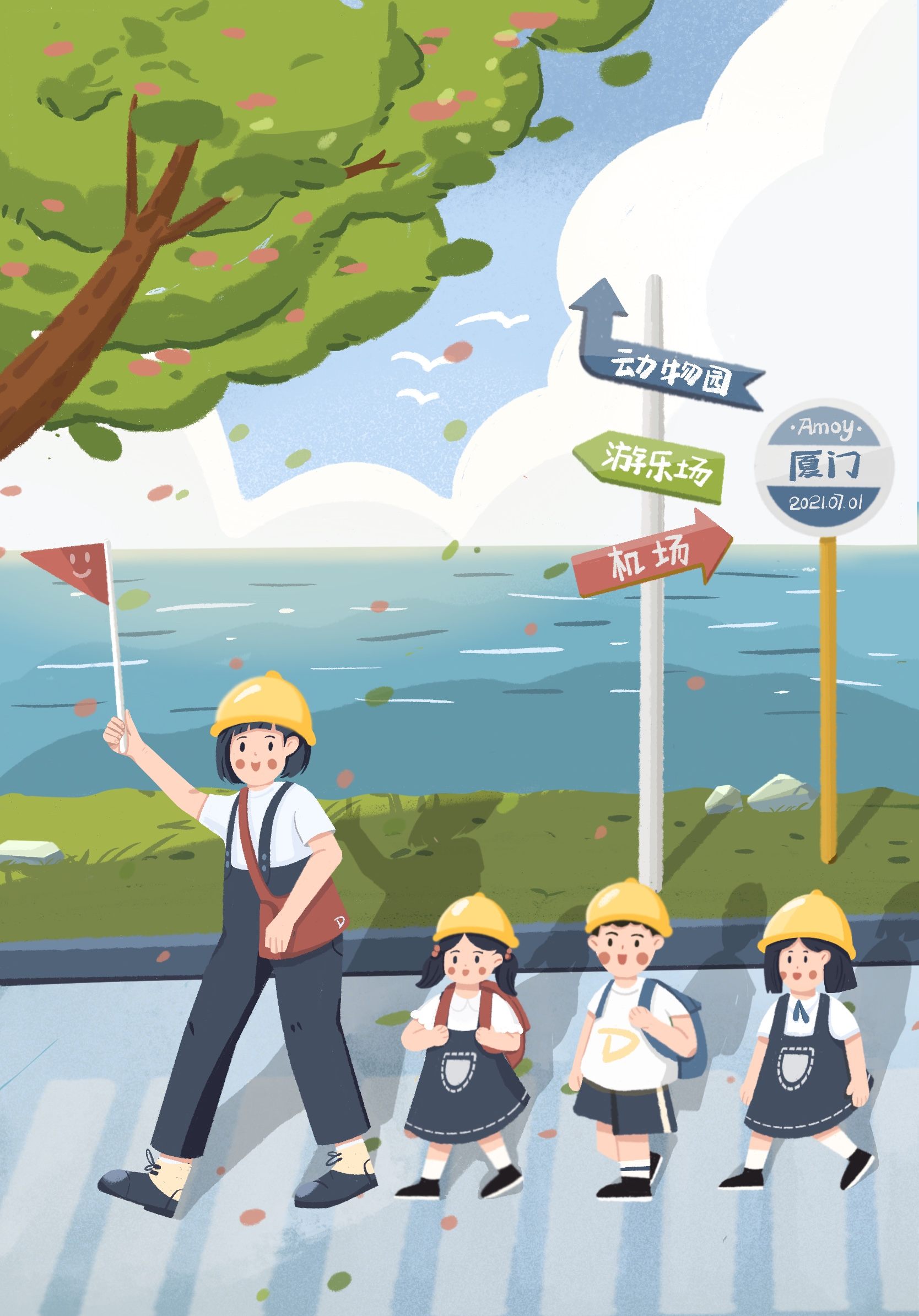 插画幼儿园出游