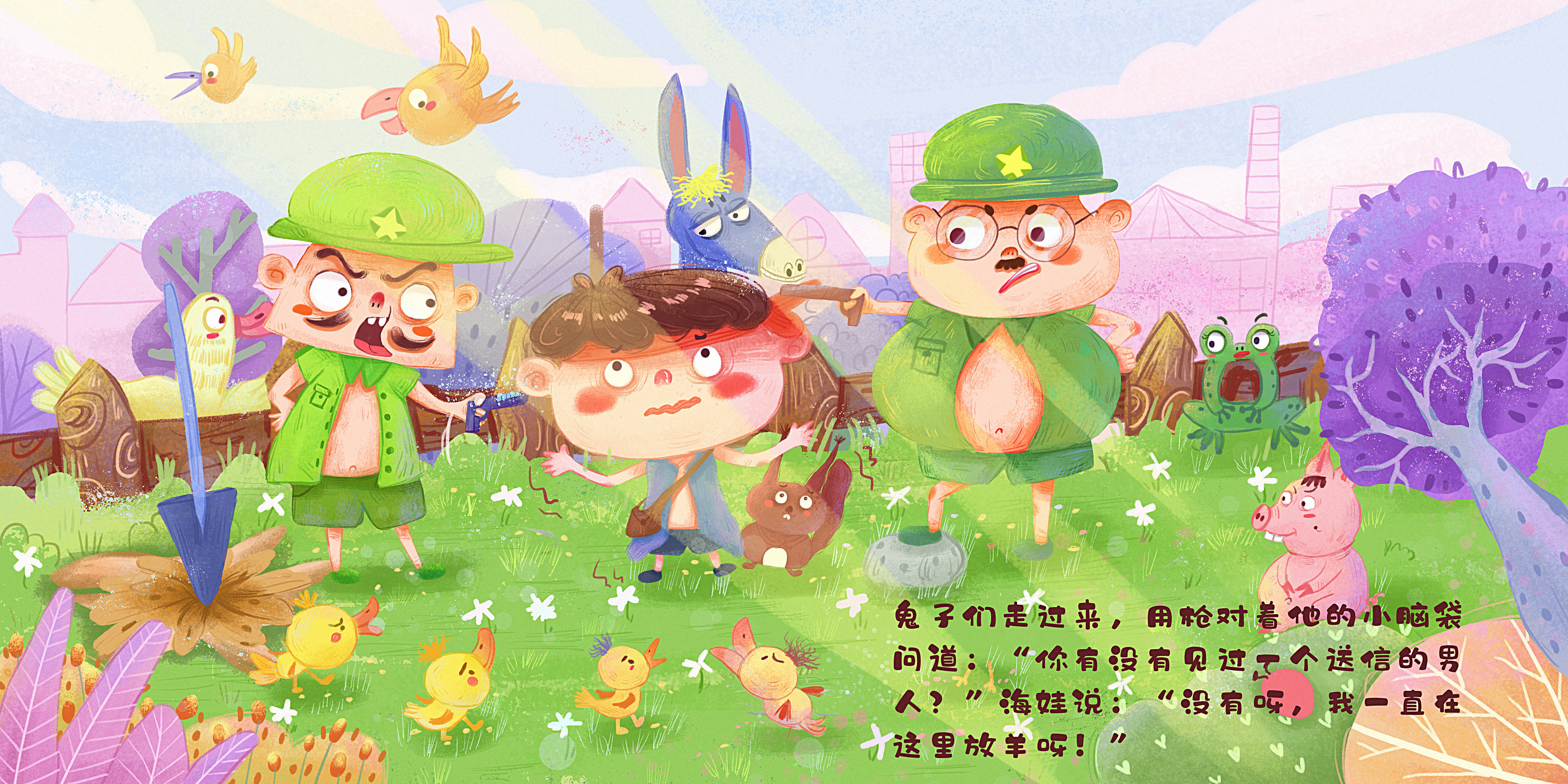 绘本是关于抗日战争时期的故事《鸡毛信》 - 屁屁同学 - 原创作品