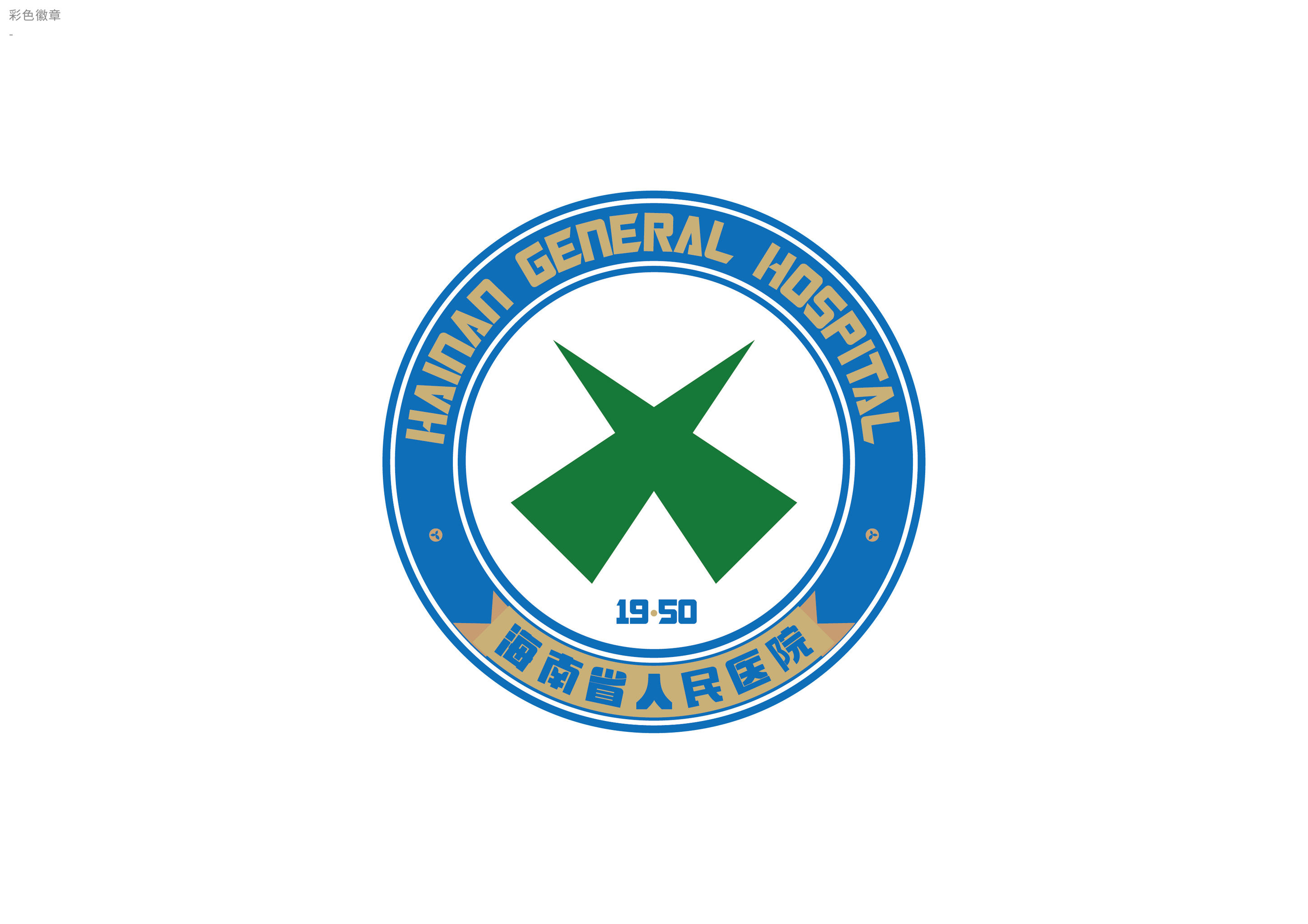 海南人民医院院徽
