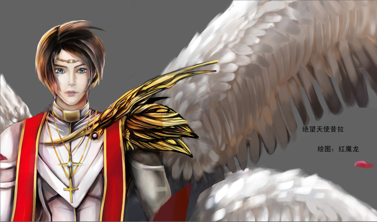 掌管绝望的天使昔拉