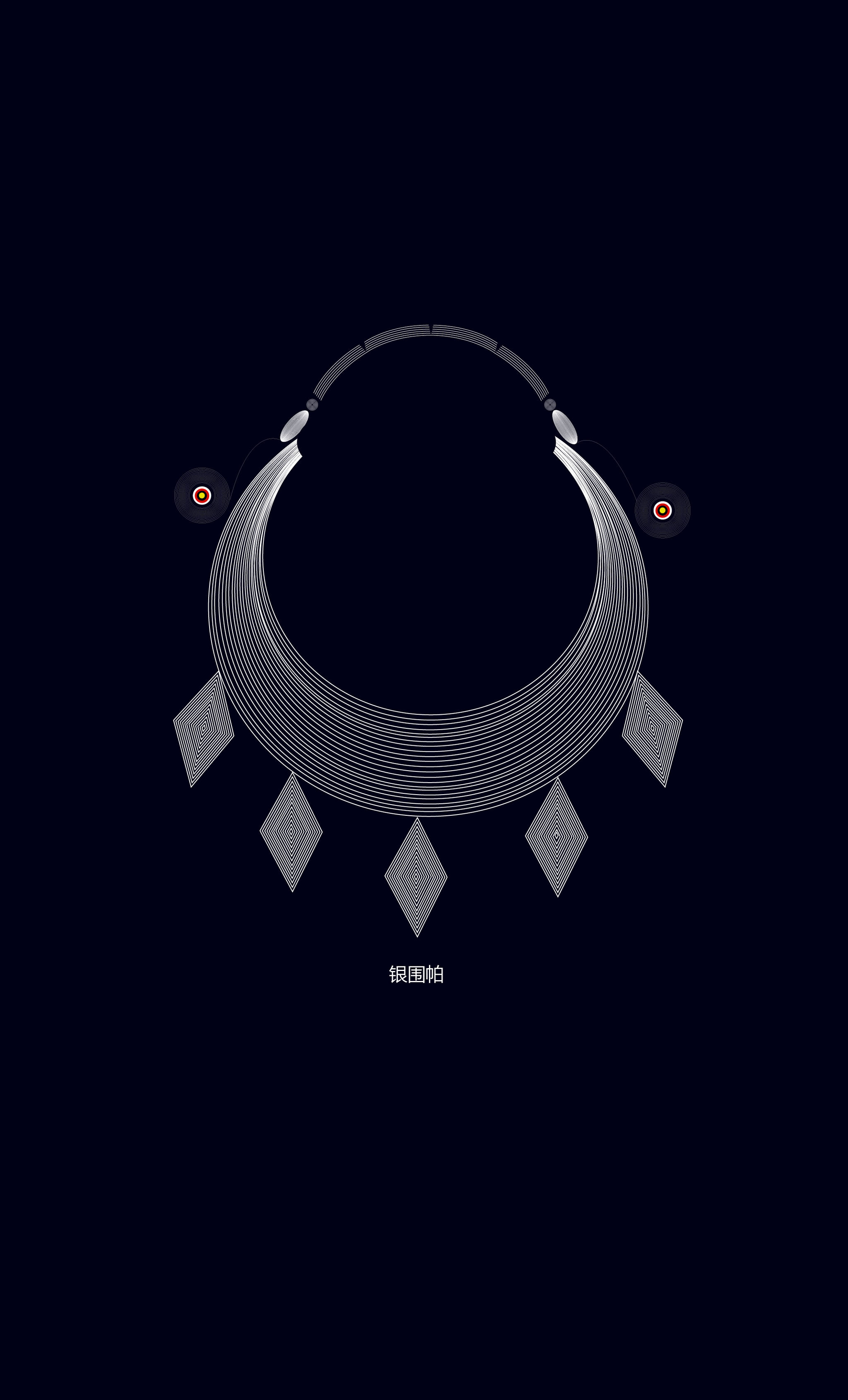 中国传统苗族银饰