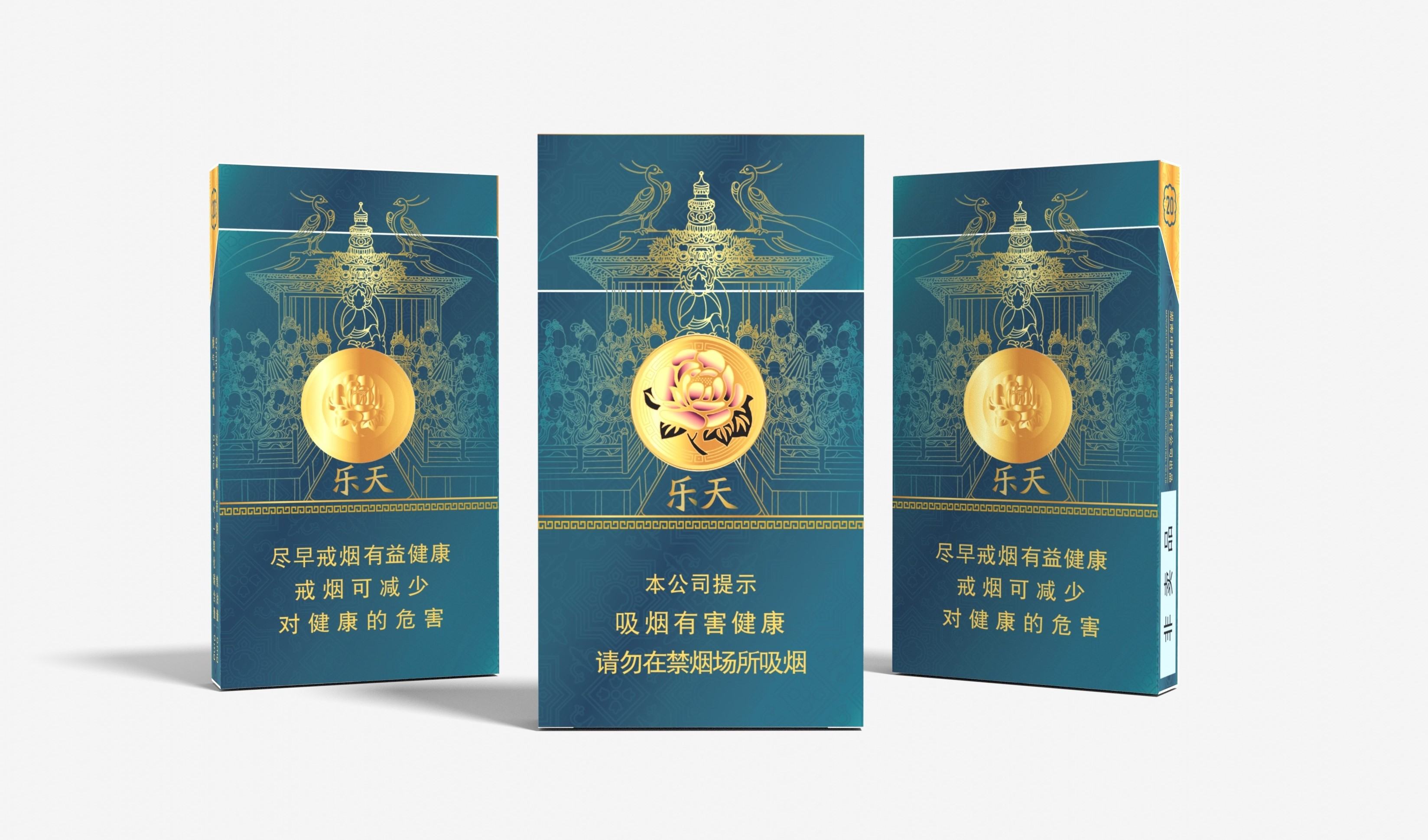 芙蓉王"乐天"香烟包装设计