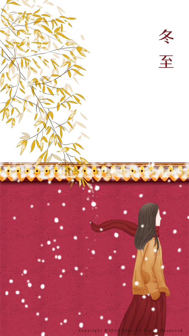 《在24节气里》-冬至