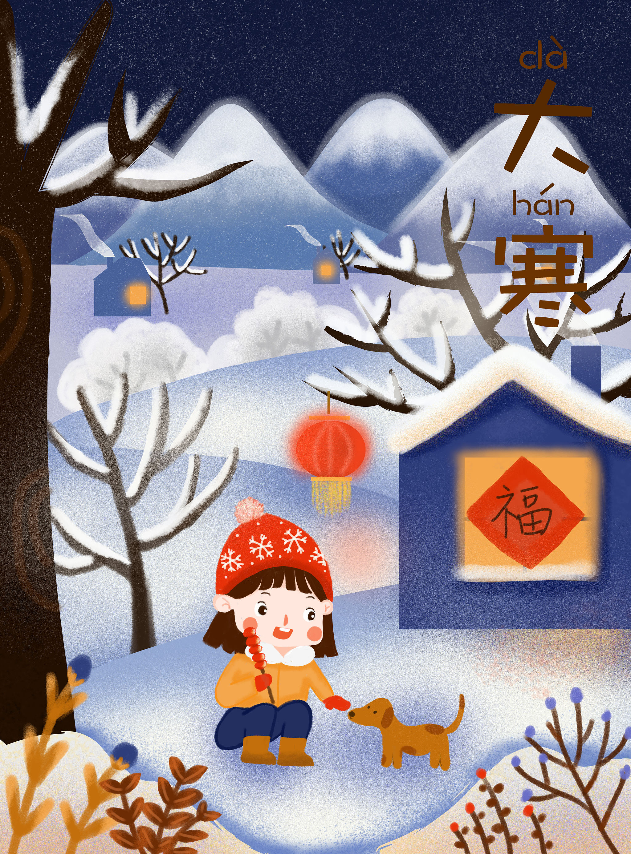 24节气插画-大寒 yudi小鱼 原创作品 视觉中国(shijueme)