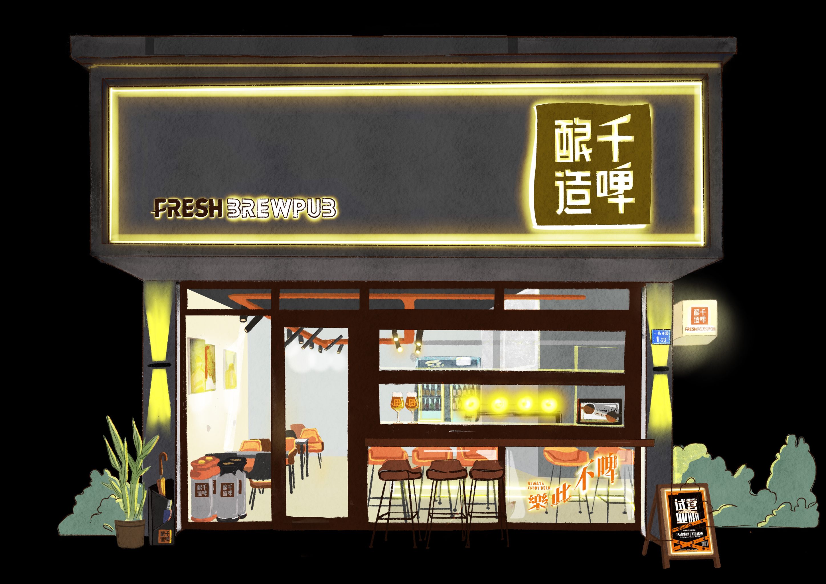 夜间小酒馆插画