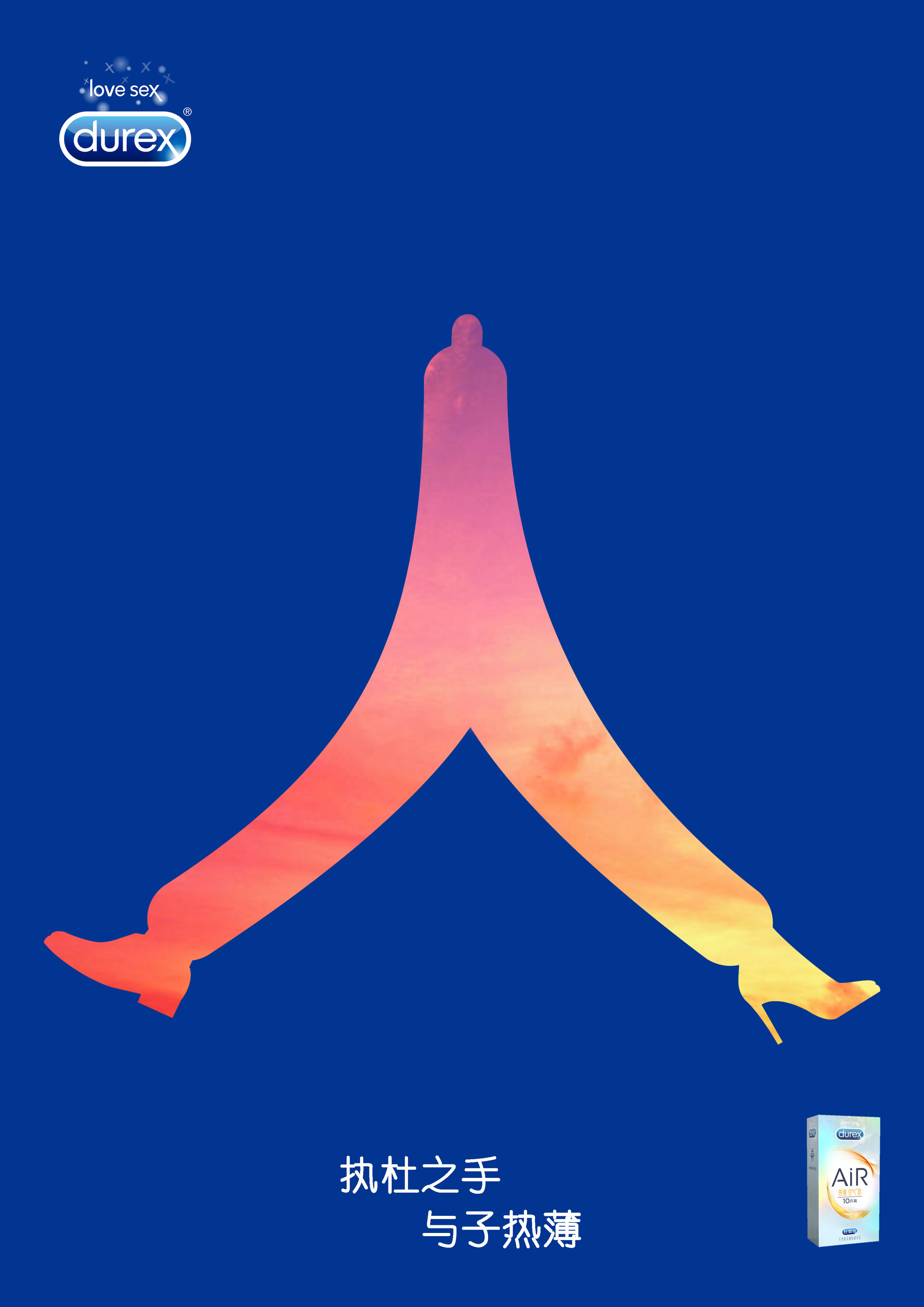 杜蕾斯系列商业海报.