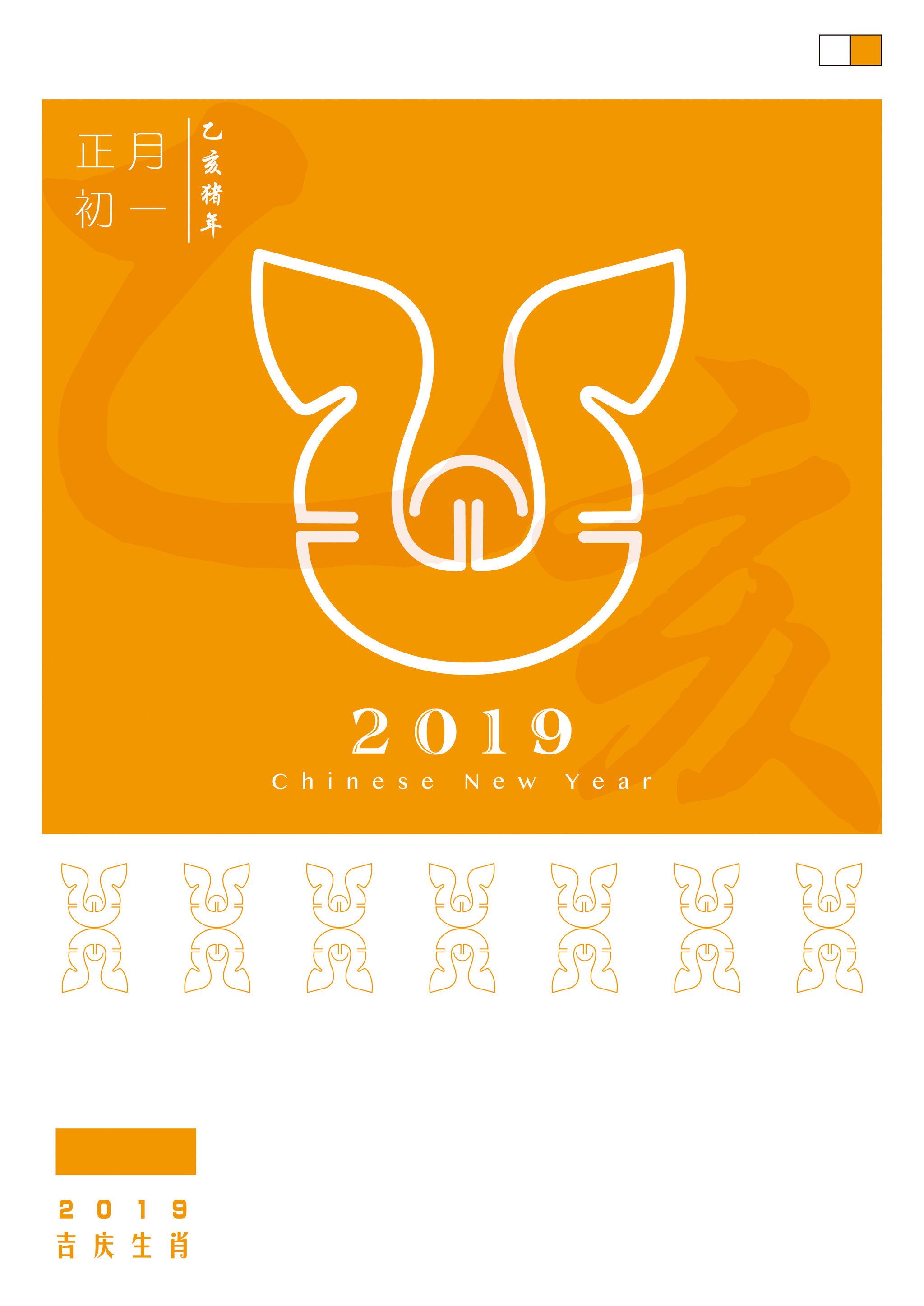 玉猪龙logo图片