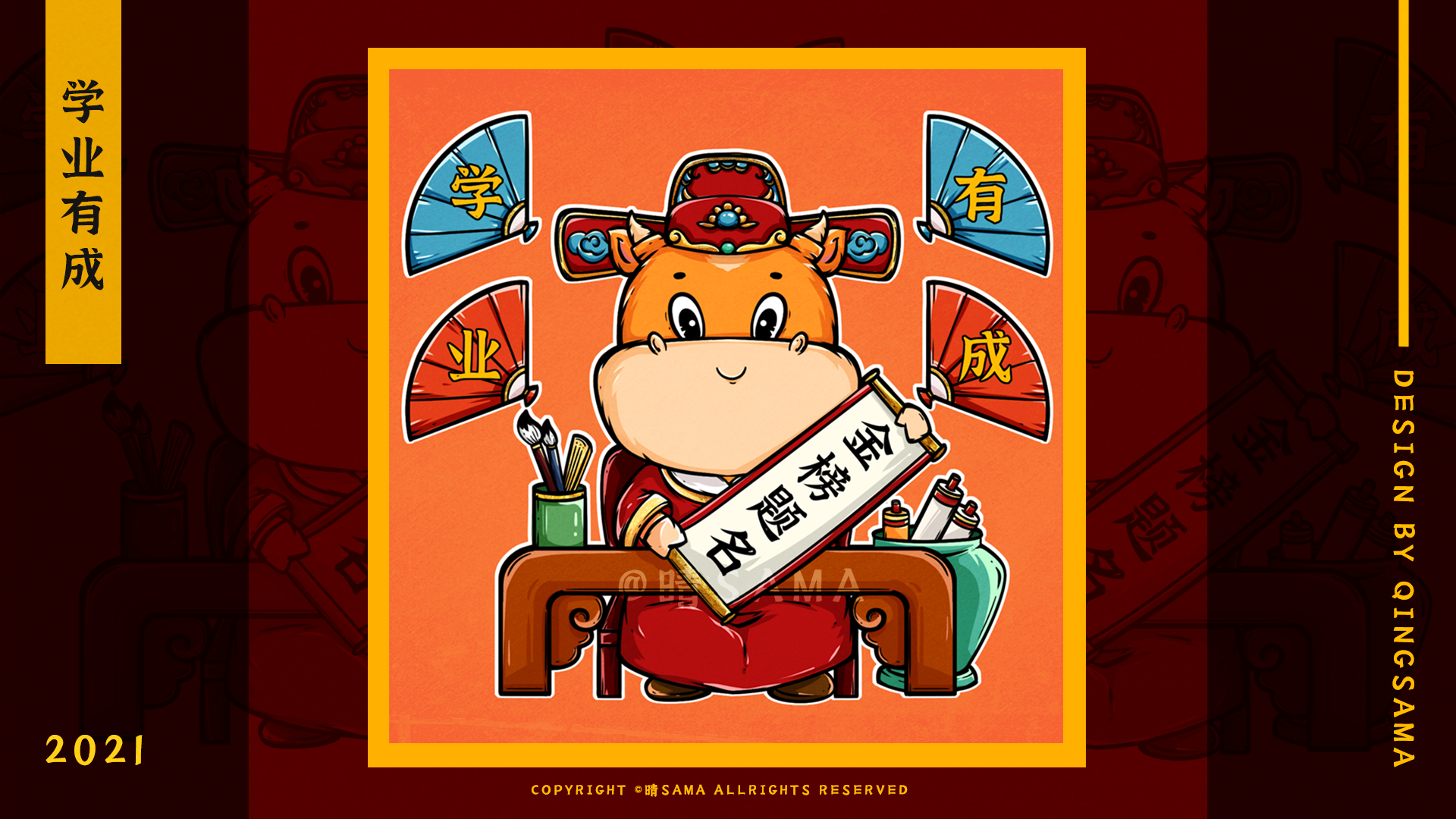 2021牛年主题 | 十二金牛祝福插画