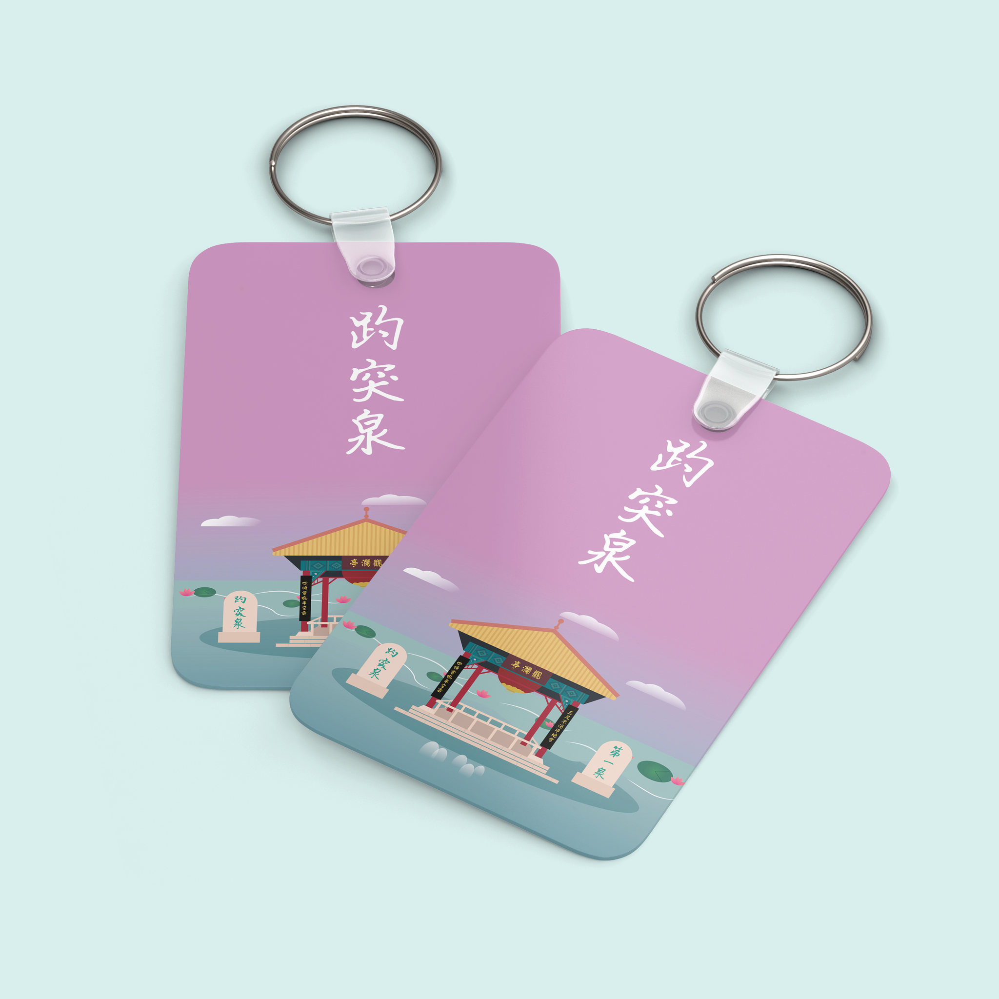 "济南印象"旅游文创产品