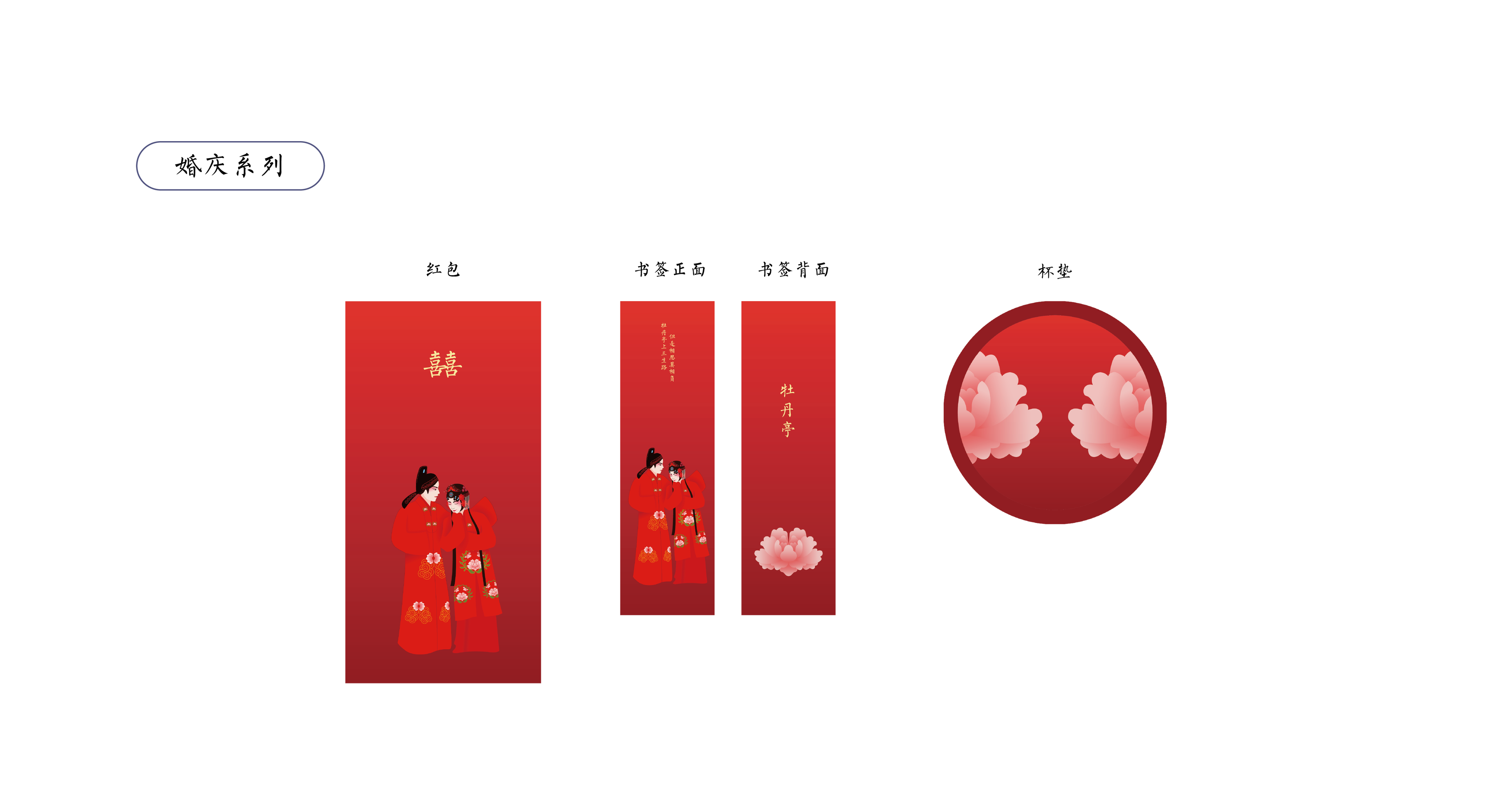 昆曲牡丹亭文创设计 - bunny - 原创作品 - 视觉中国(shijueme)