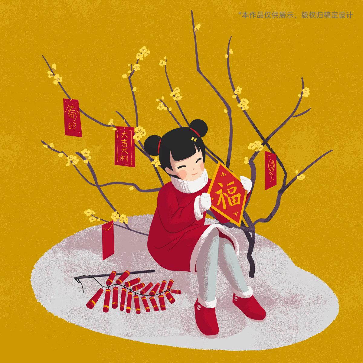 迎新春插画系列