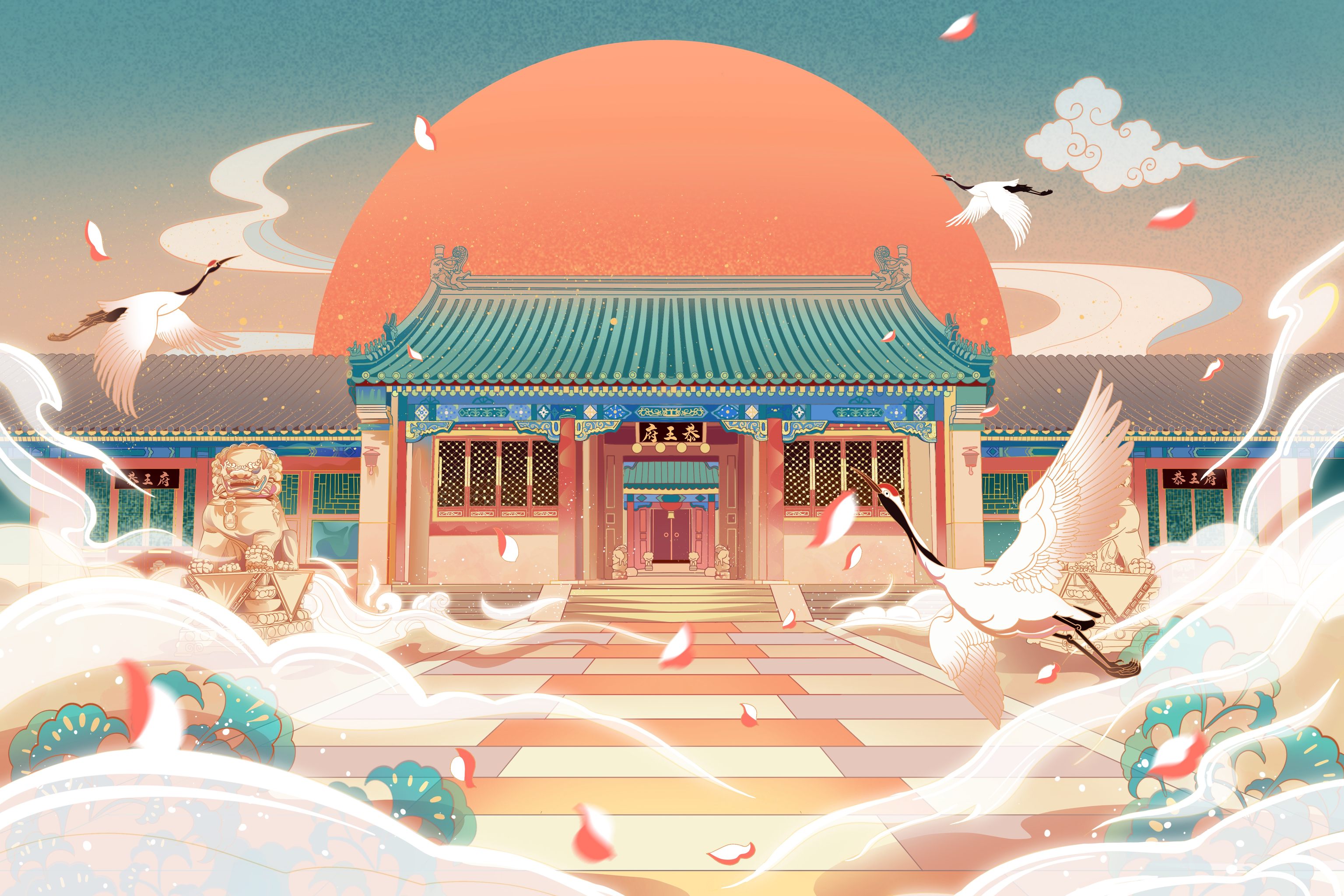 恭王府文创设计