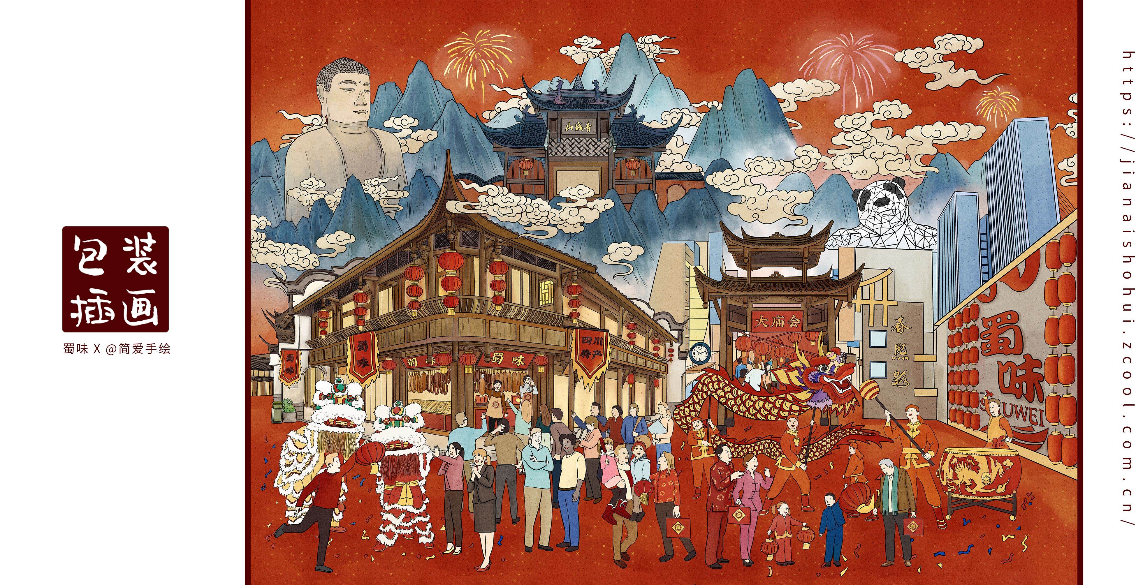 蜀味传统年味包装插画 - 简爱手绘 - 原创作品 - 视觉中国(爱视觉)