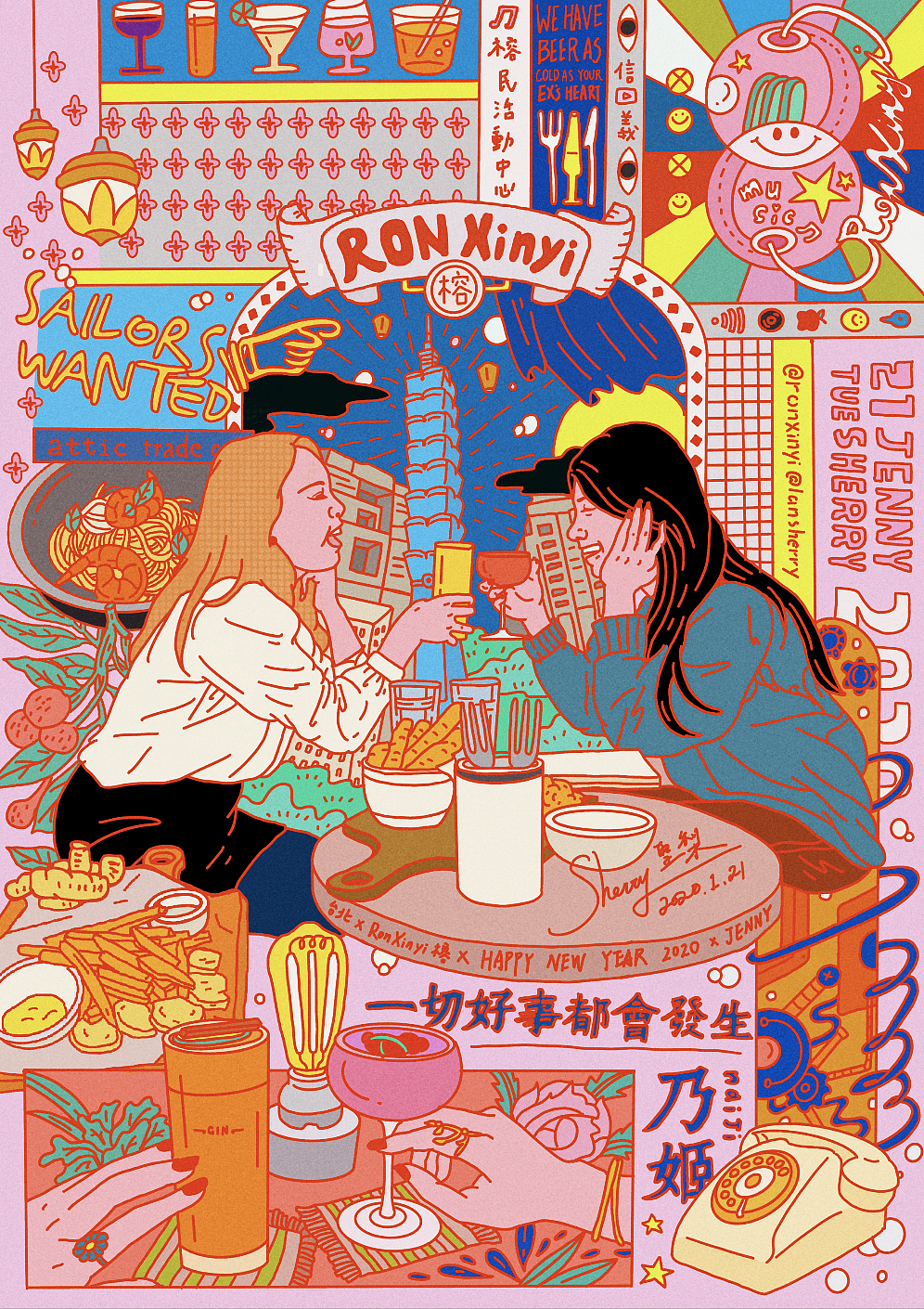 台北酒吧插画 - 雪梨🐰 - 原创作品 - 视觉中国(shijueme)