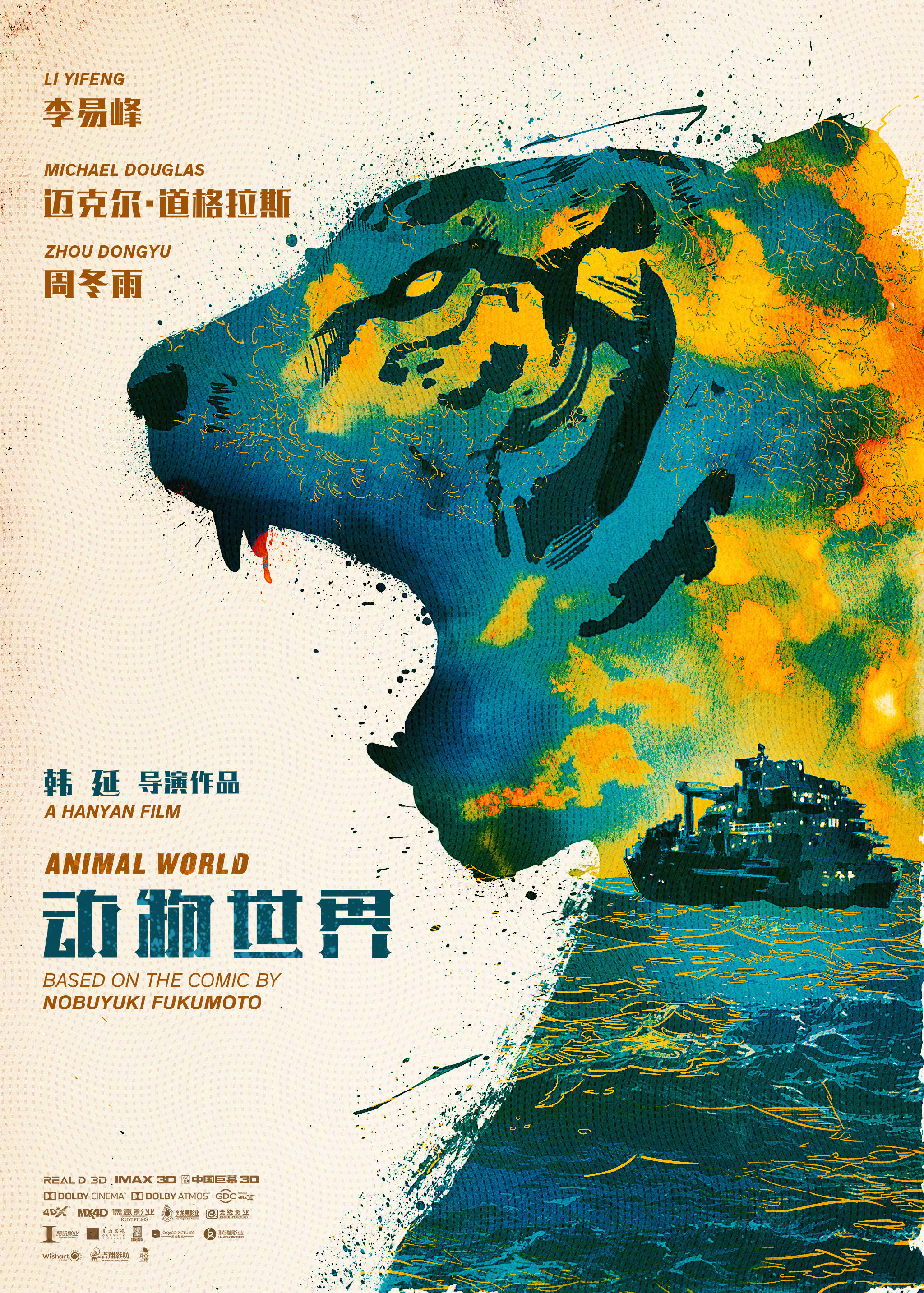 动物世界 | 2018 - 爱电影 - 转载作品 - 视觉中国(爱视觉)