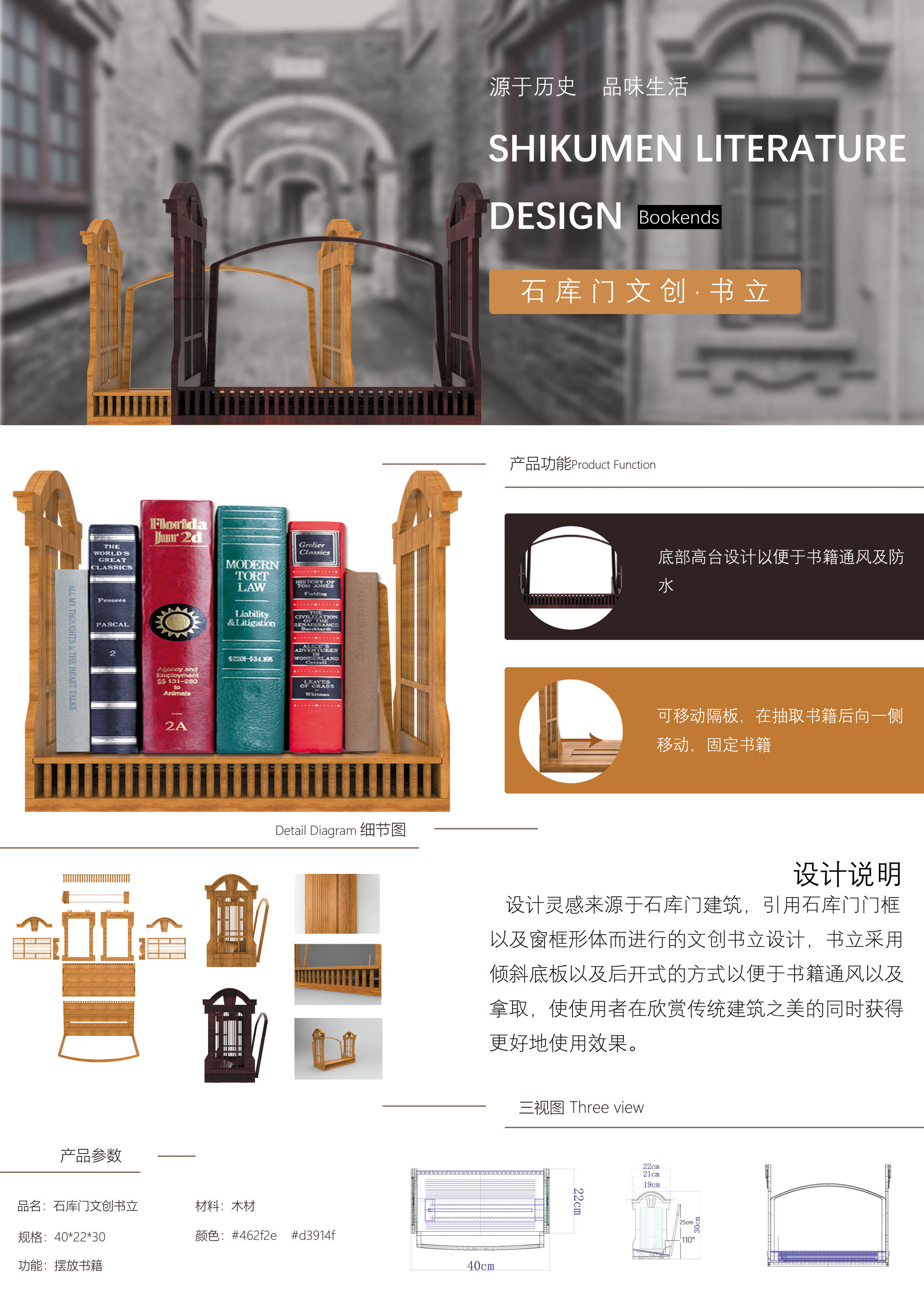 石库门文创书立 - 初晴 - 原创作品 - 视觉中国(shijueme)