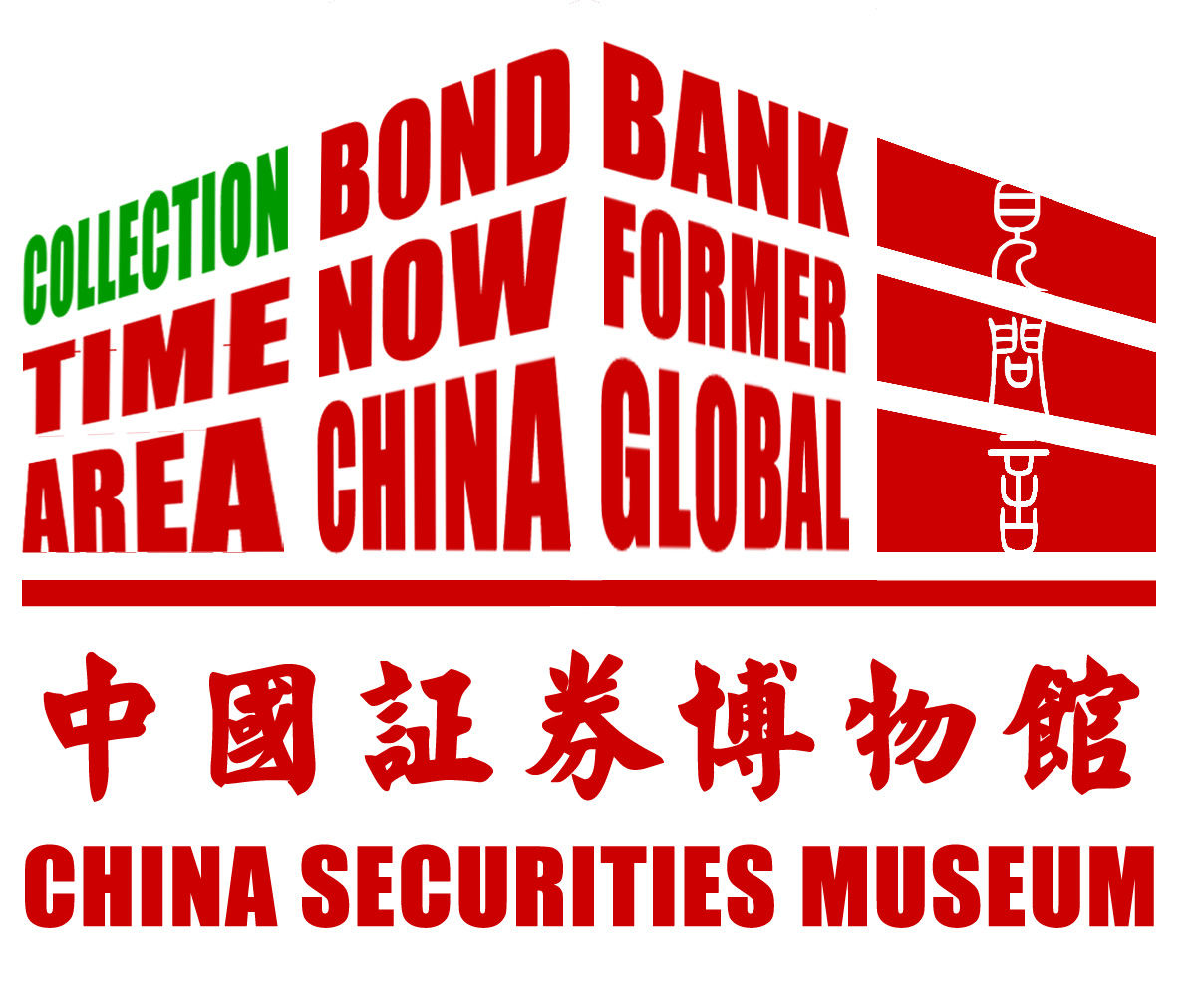 中国证券博物馆logo