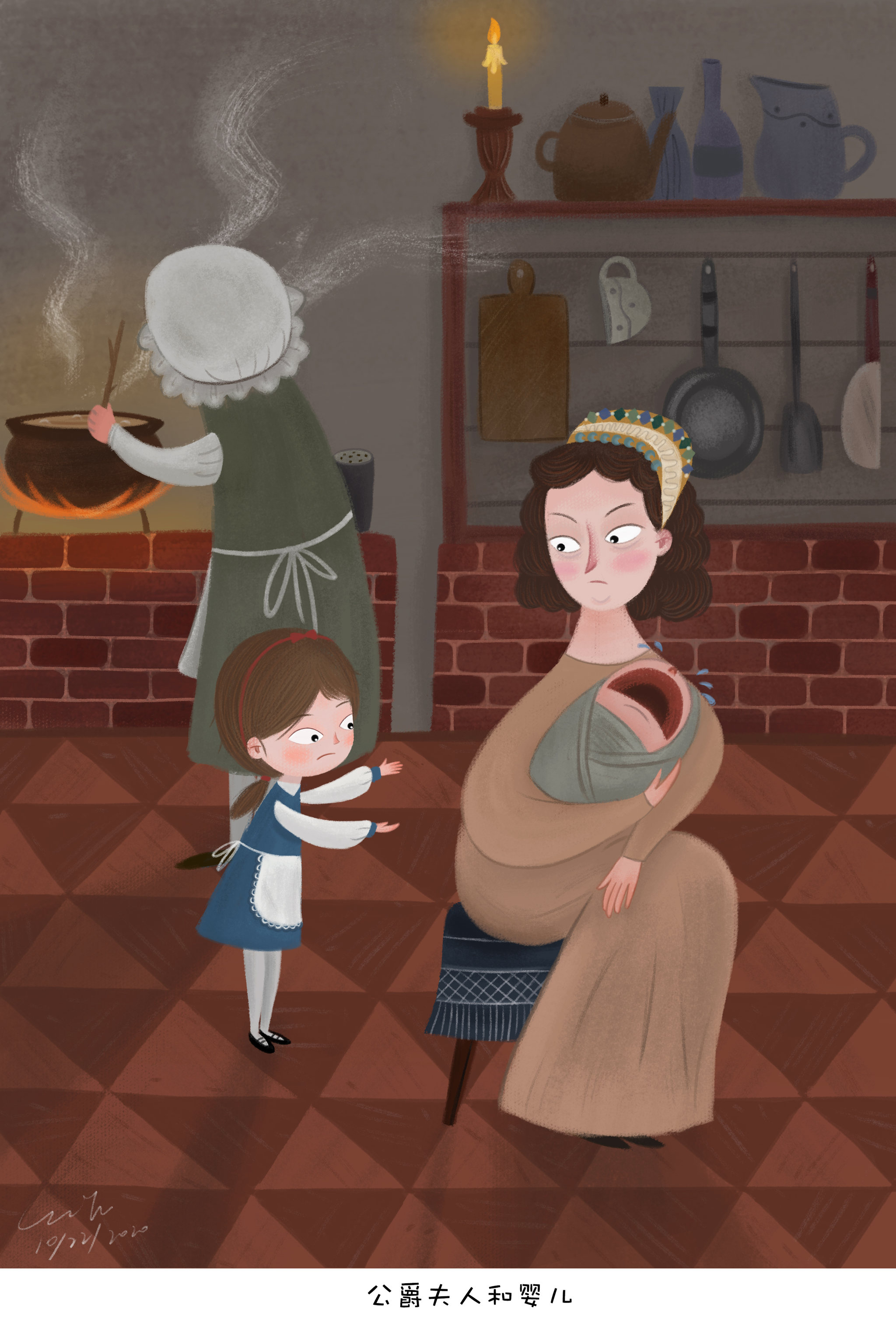 爱丽丝漫游奇境 - 公爵夫人和婴儿