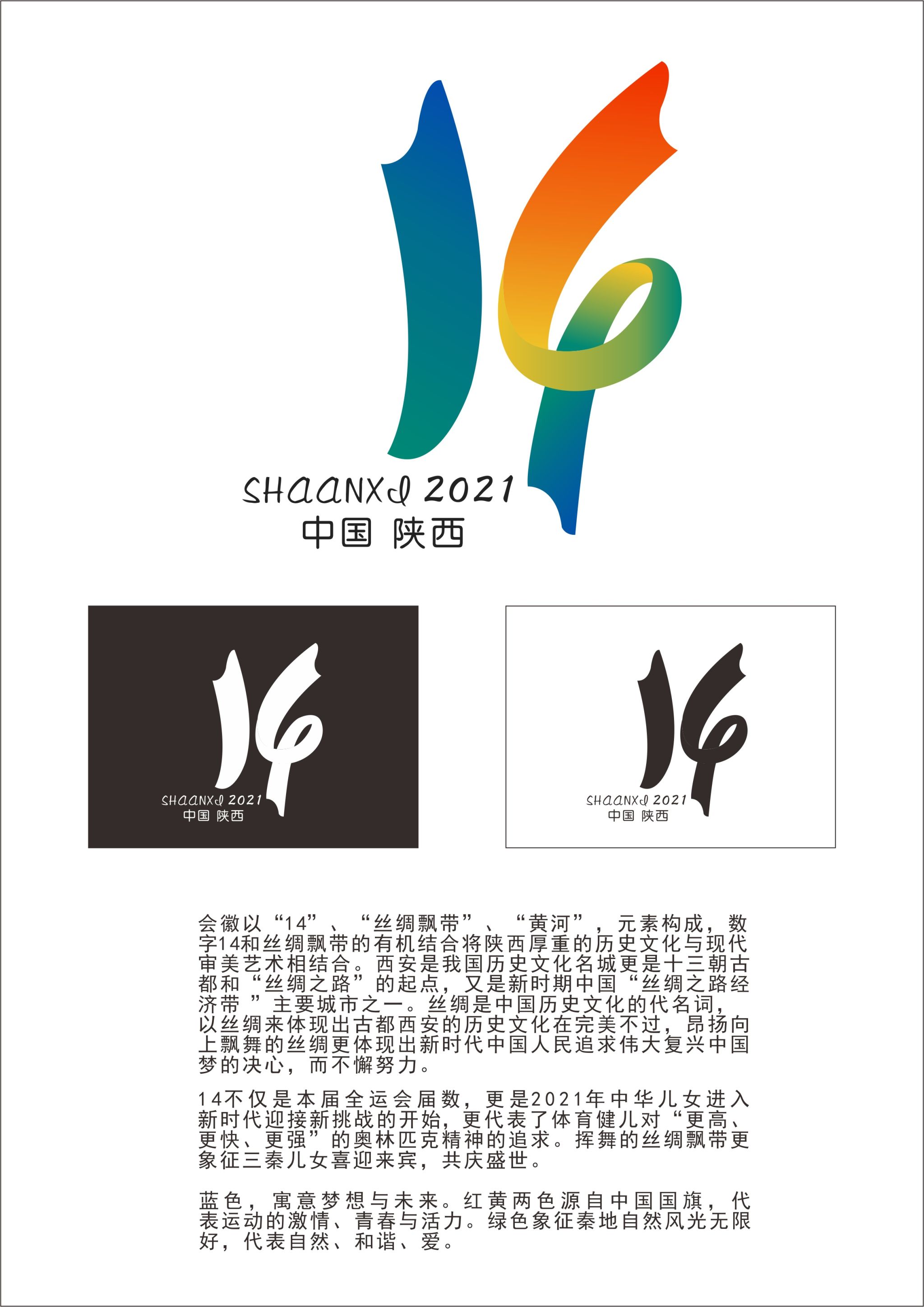24届运动会logo设计图片