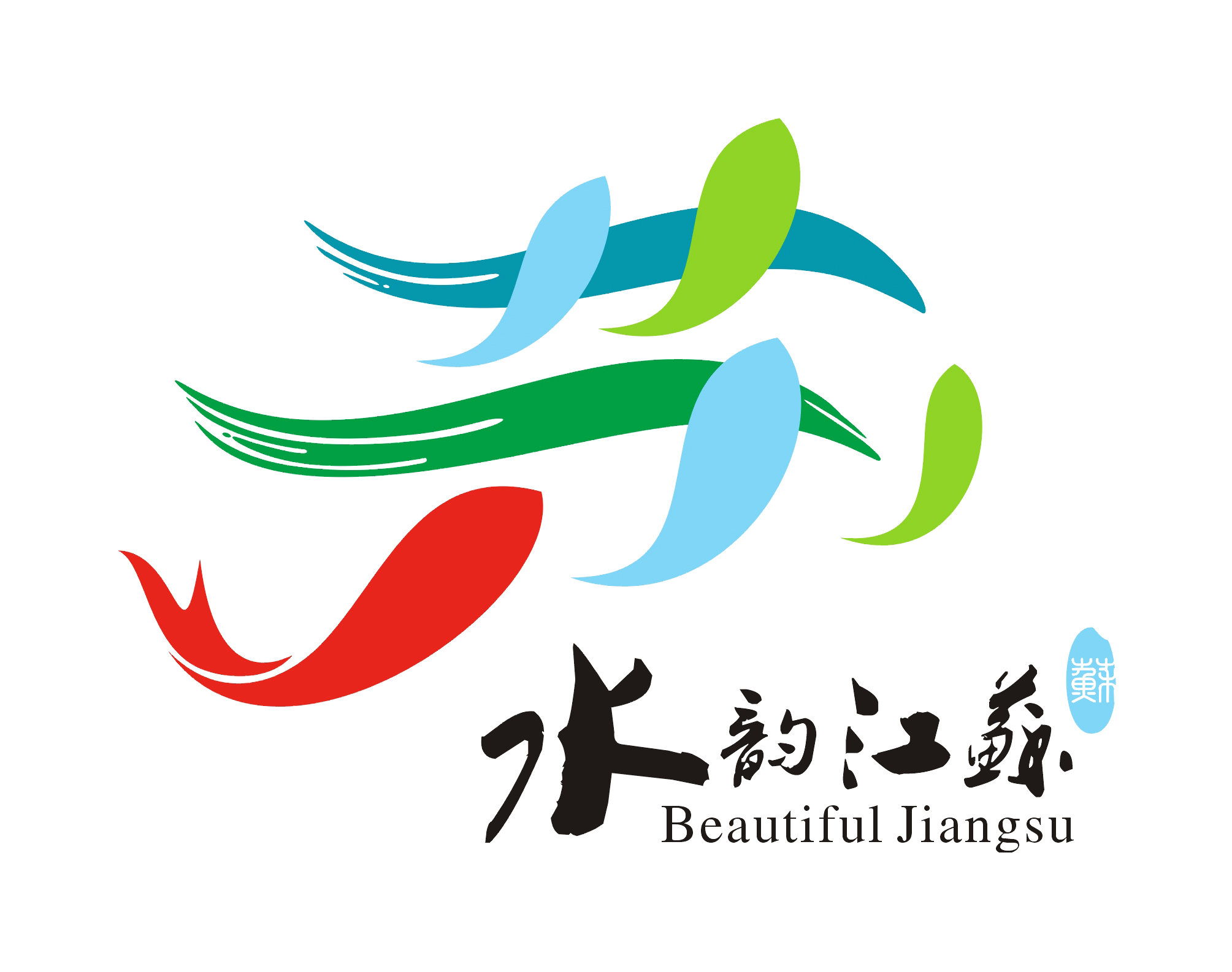 水润万物 畅游江苏