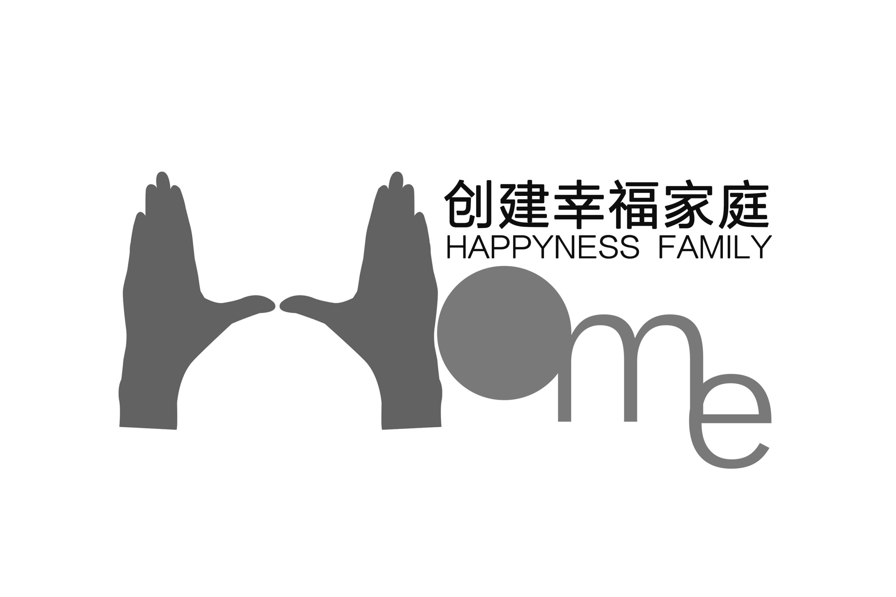 创建幸福家庭活动logo