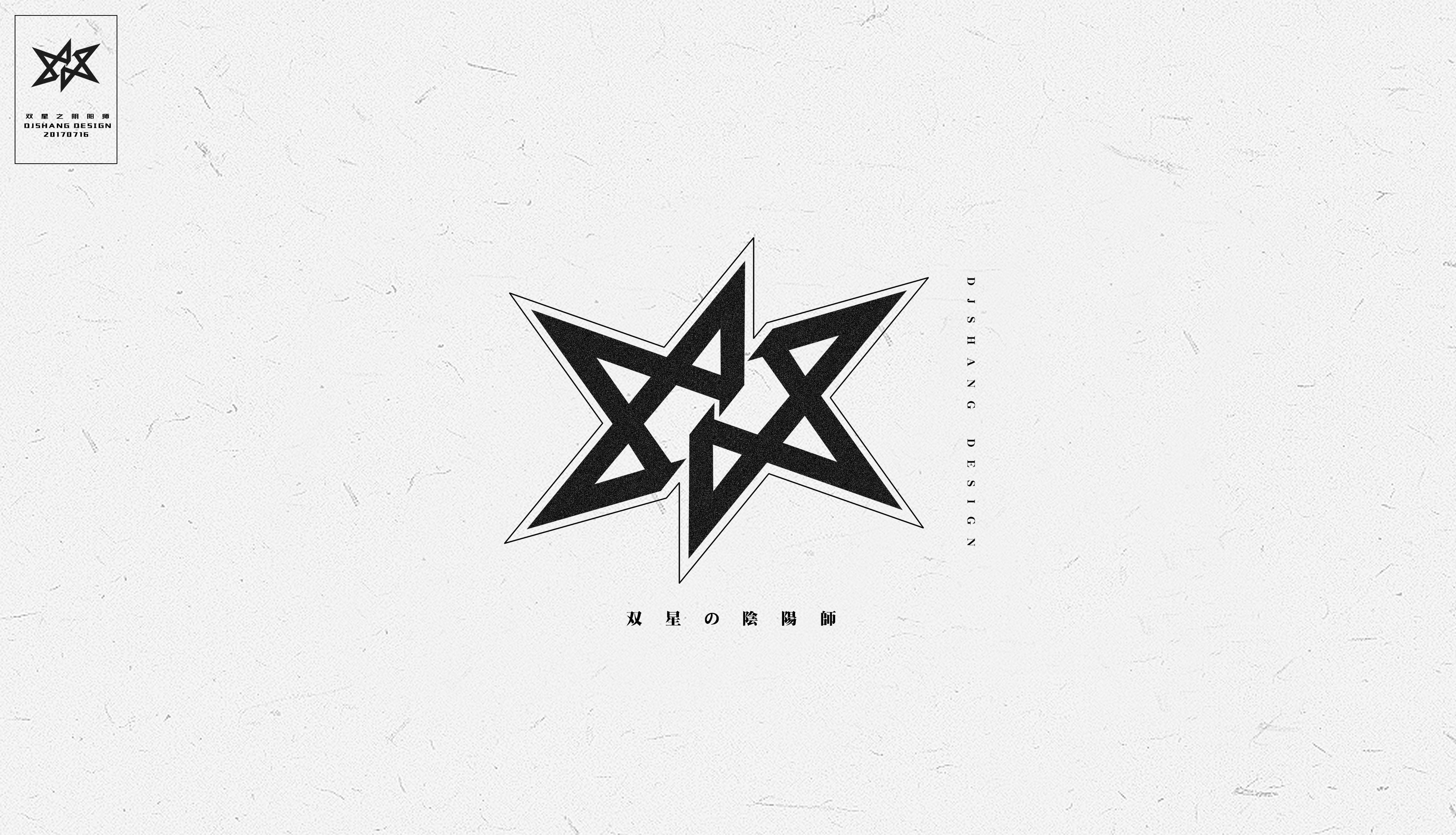 双星之阴阳师 字体设计logo练习