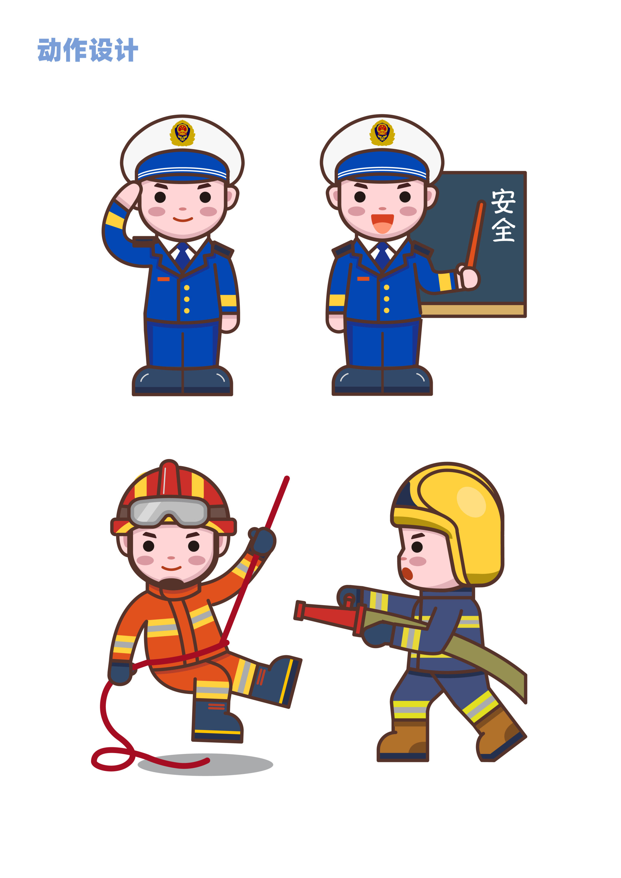 消防武警卡通图片
