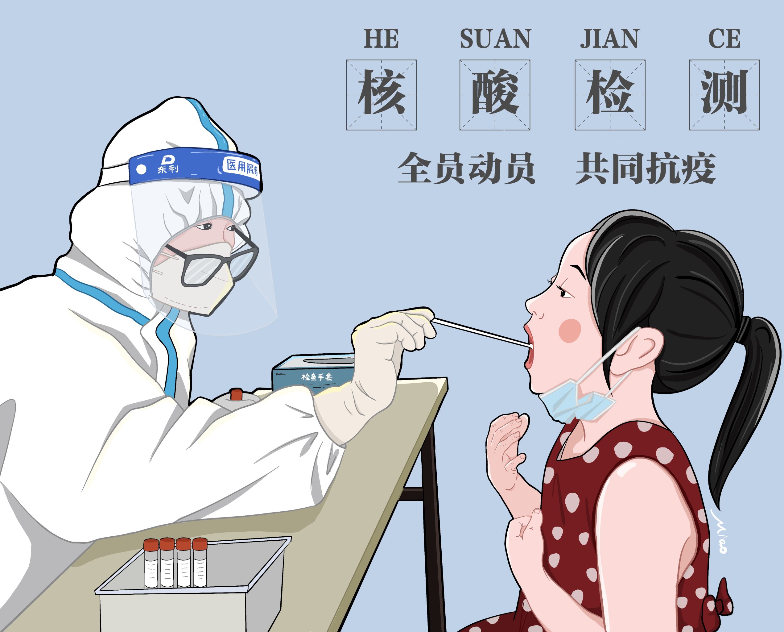 南京加油卡通图片图片