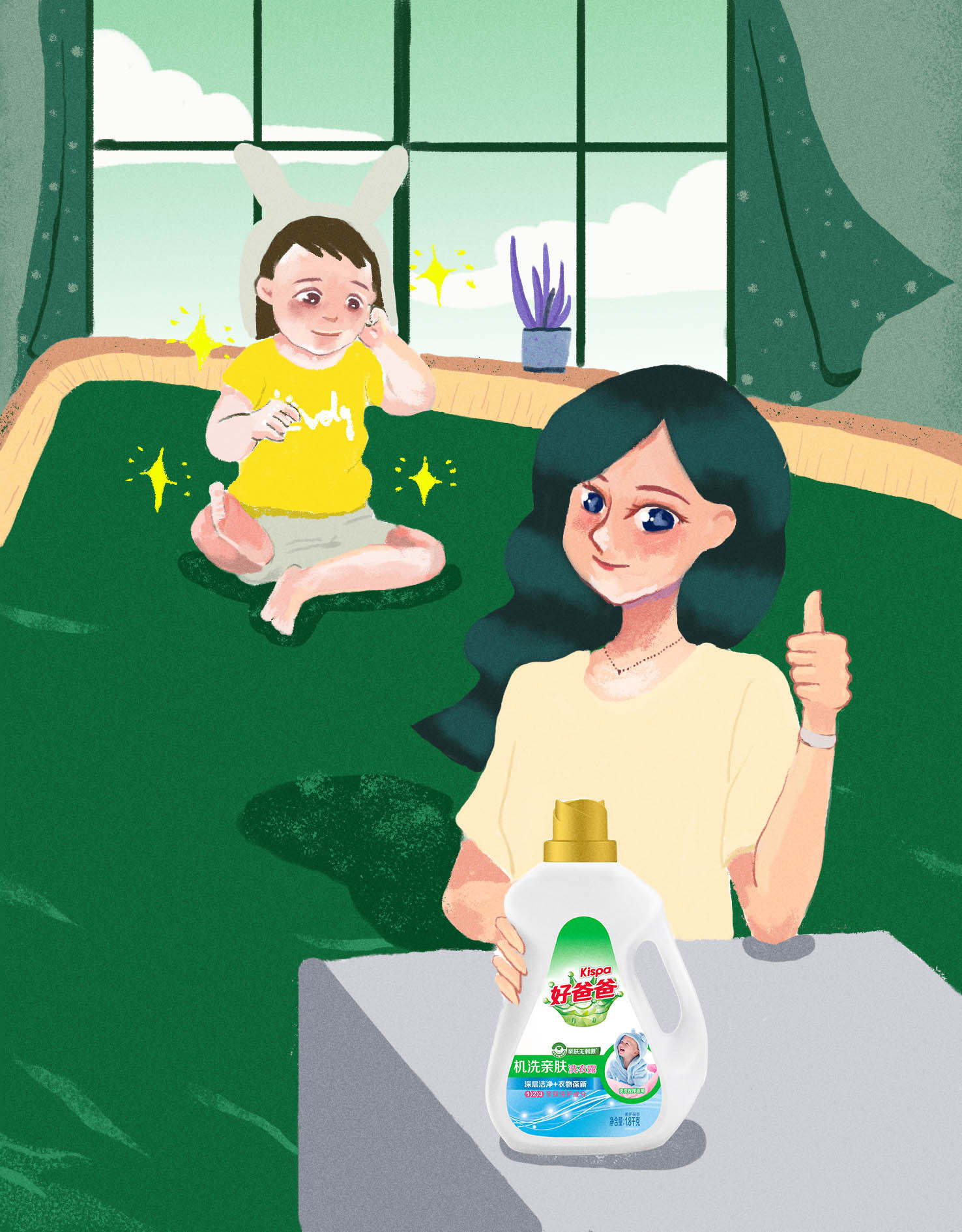 好爸爸洗衣液 商业插画