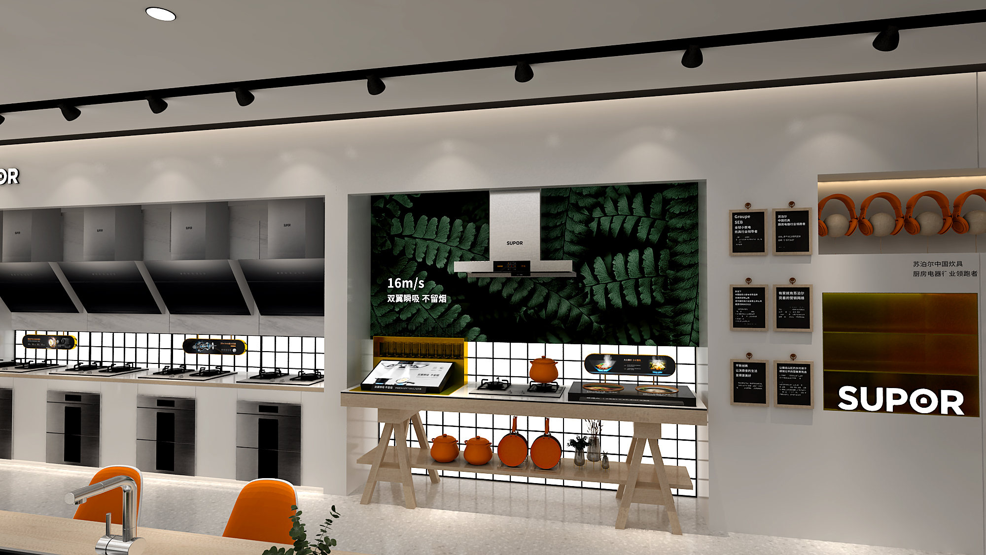 苏泊尔大厨电效果图展示