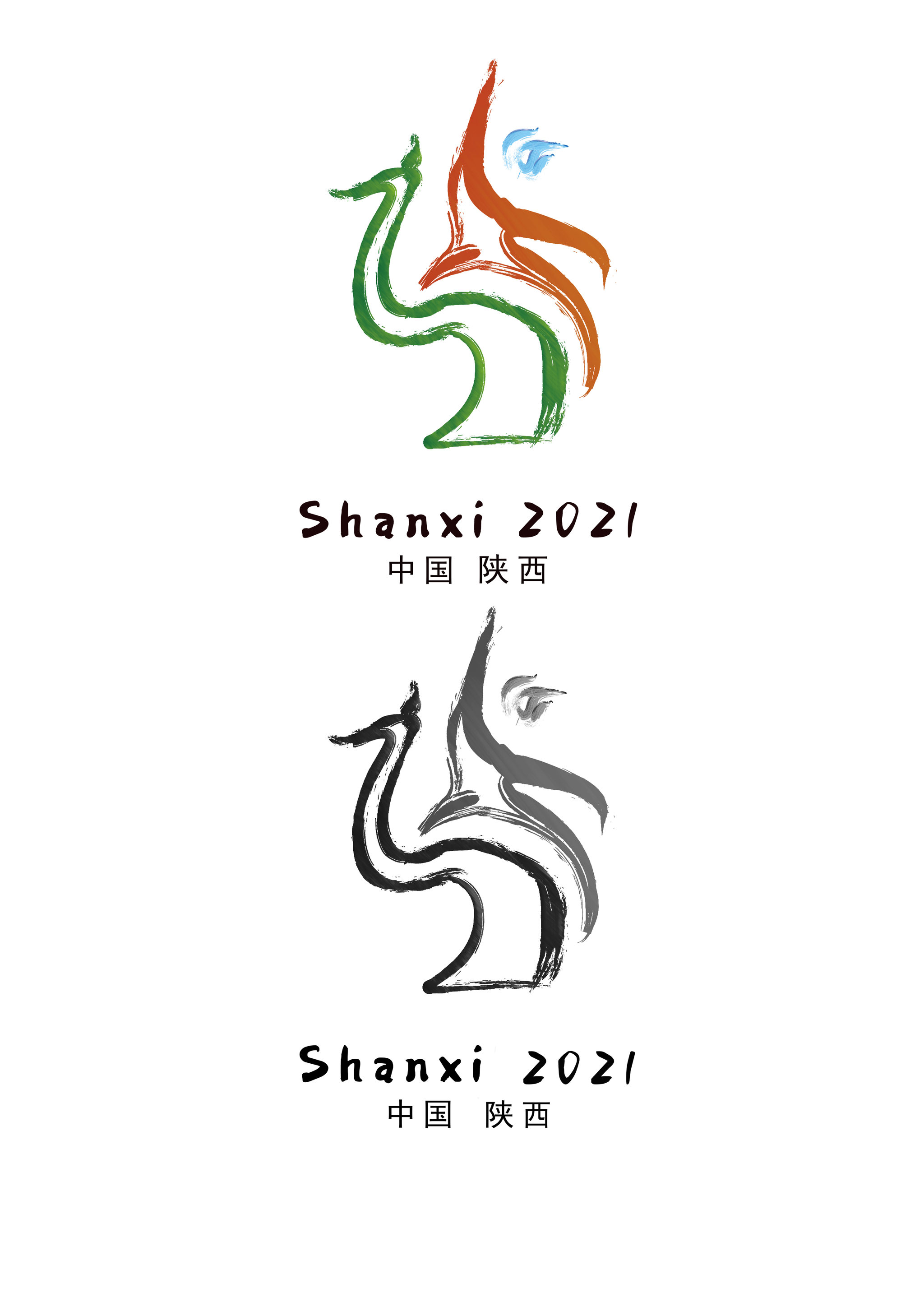 全运会会徽设计应征