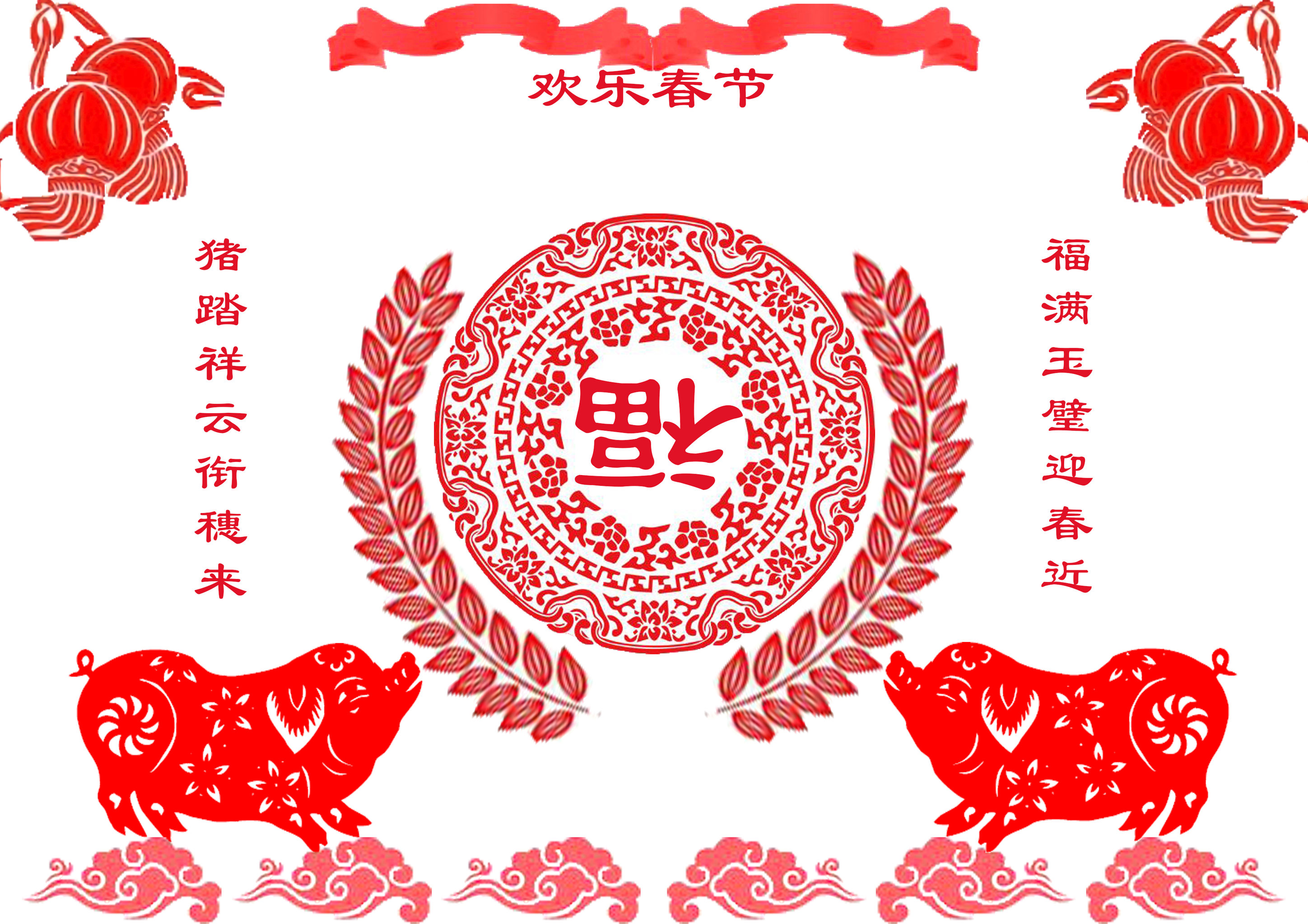 剪纸海报 - 葛忆寒 - 原创作品 - 视觉中国(shijueme)