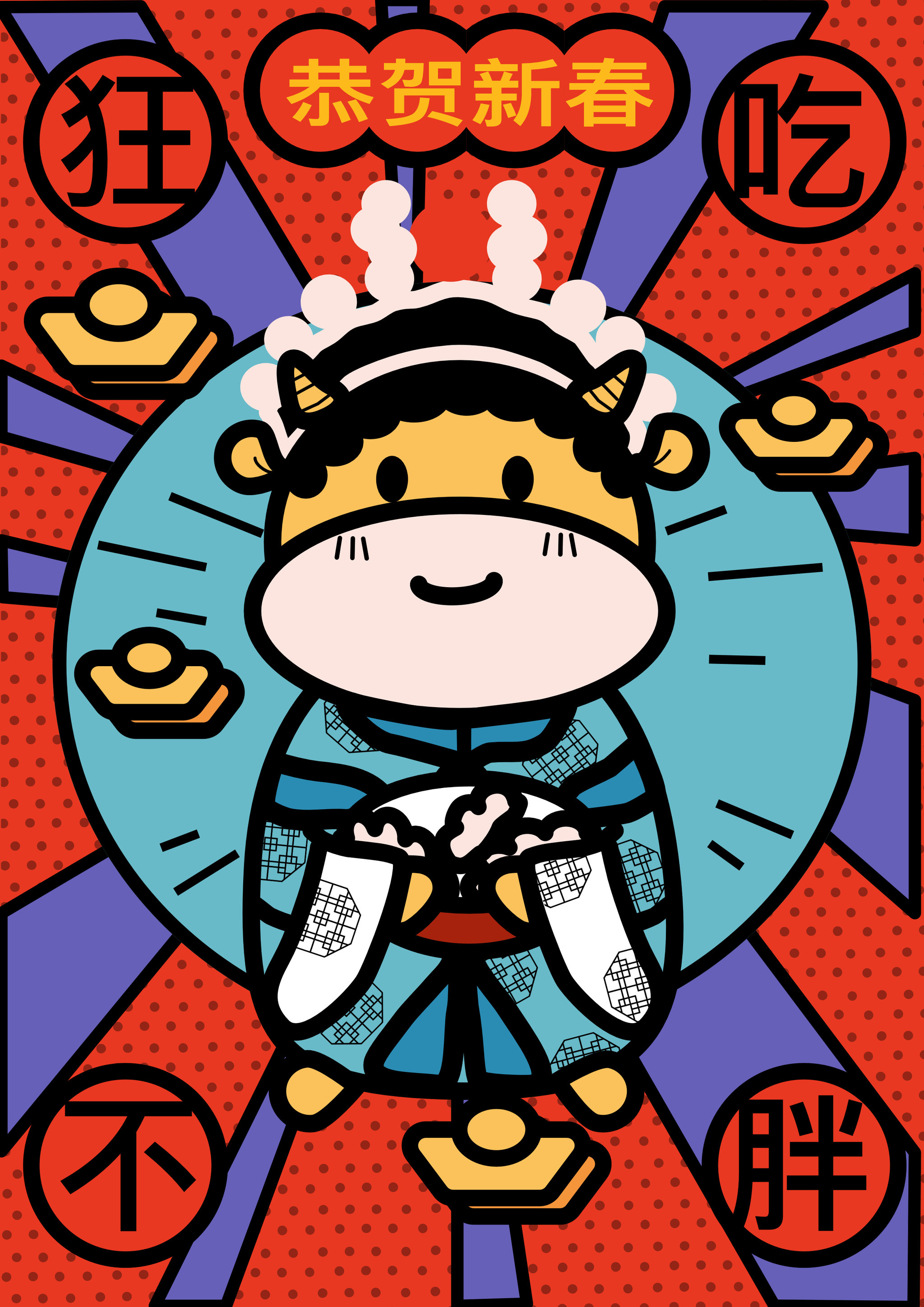 2021牛年春节创意设计