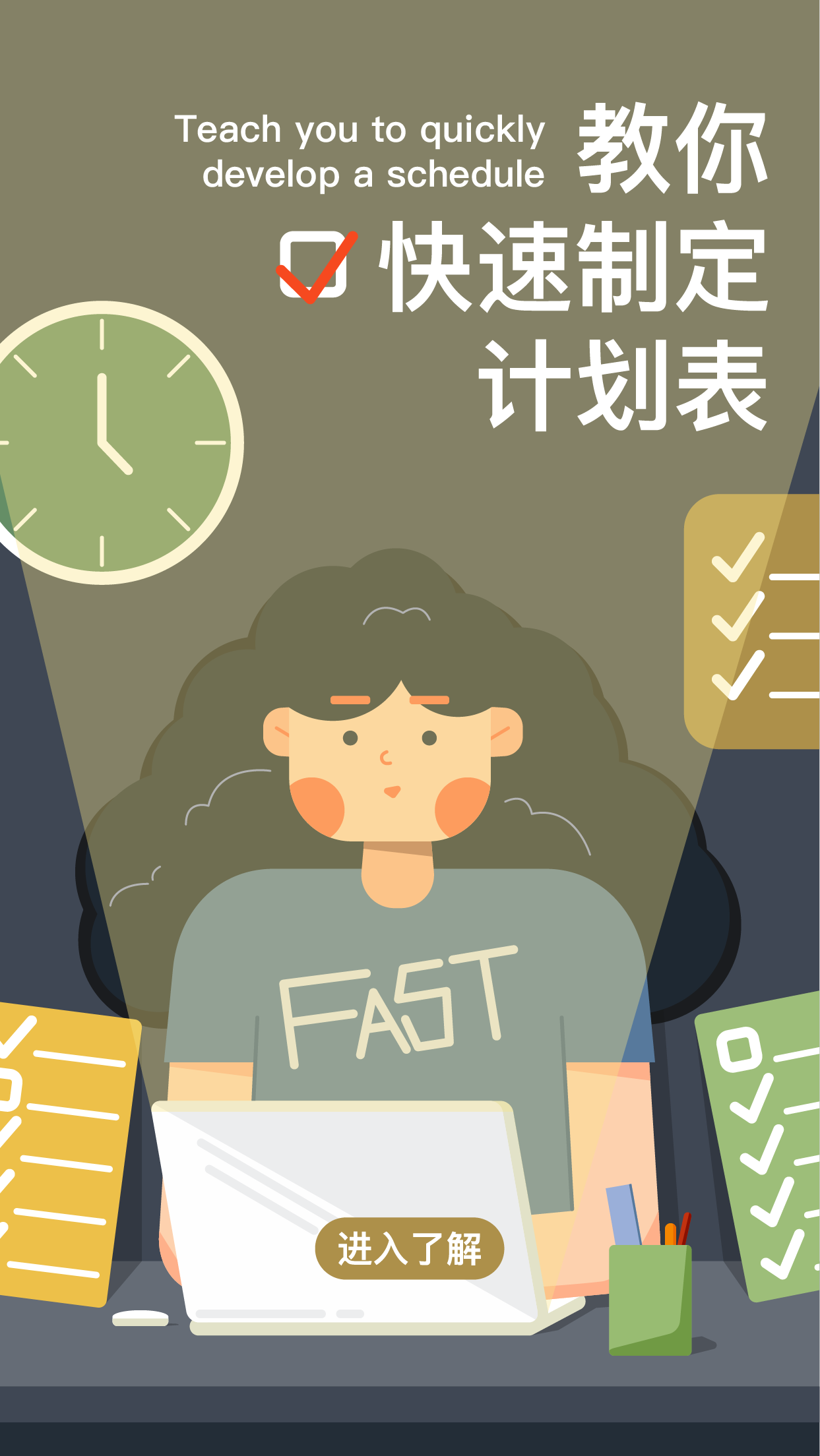 教你快速制定计划表开屏,弹窗,banner设计插图