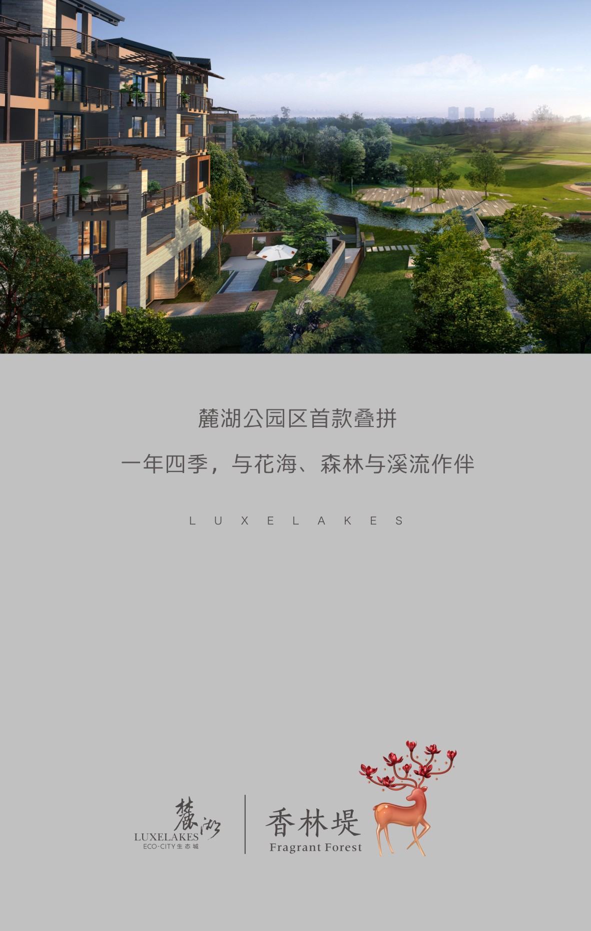 麓视觉-超级ip之变 - 麓湖生态城 - 原创作品 - 视觉中国(shijueme)