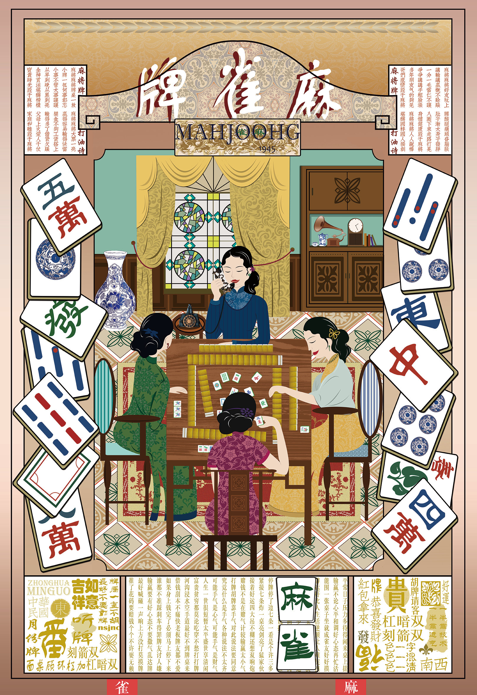 月份牌 | 王荟川