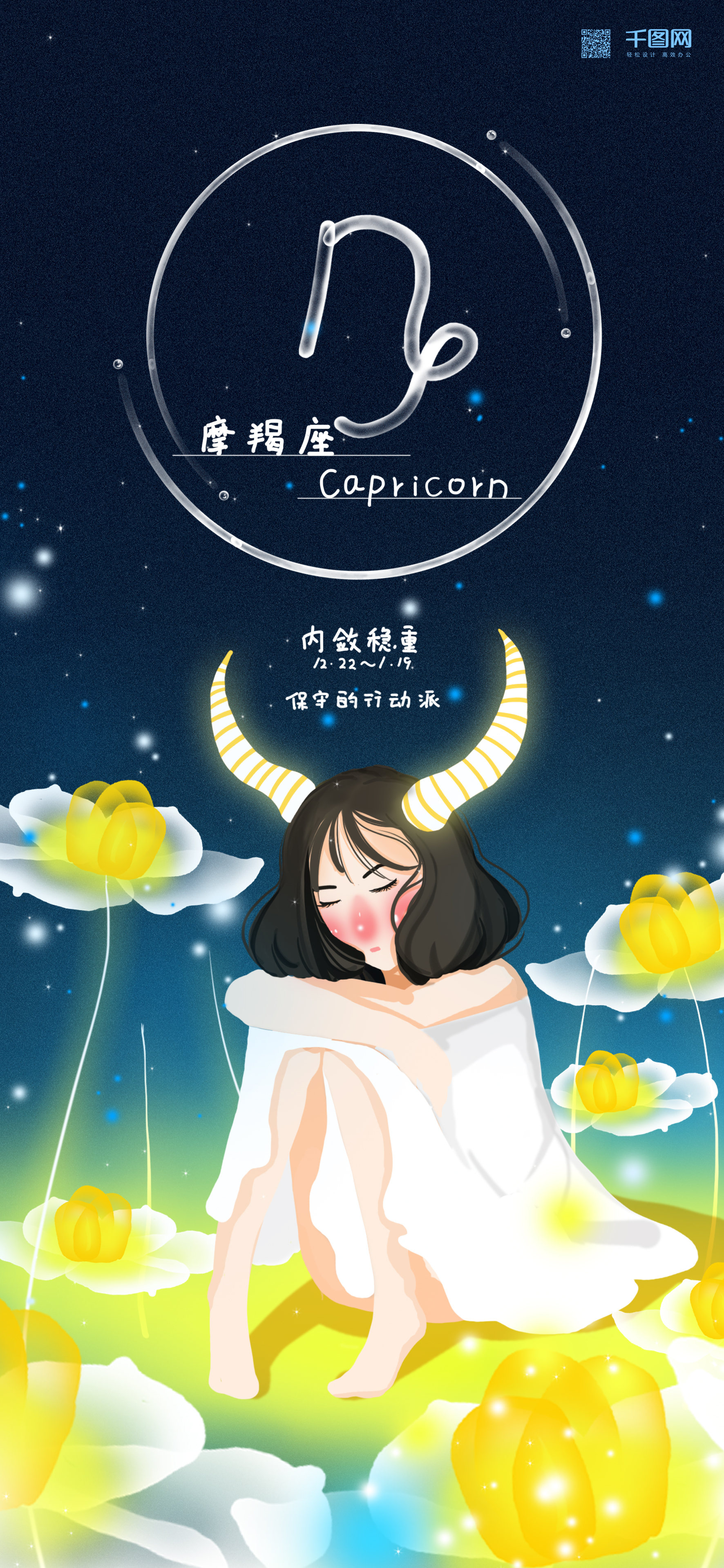 摩羯座女孩 - 小新新 - 原创作品 - 视觉中国(shijueme)