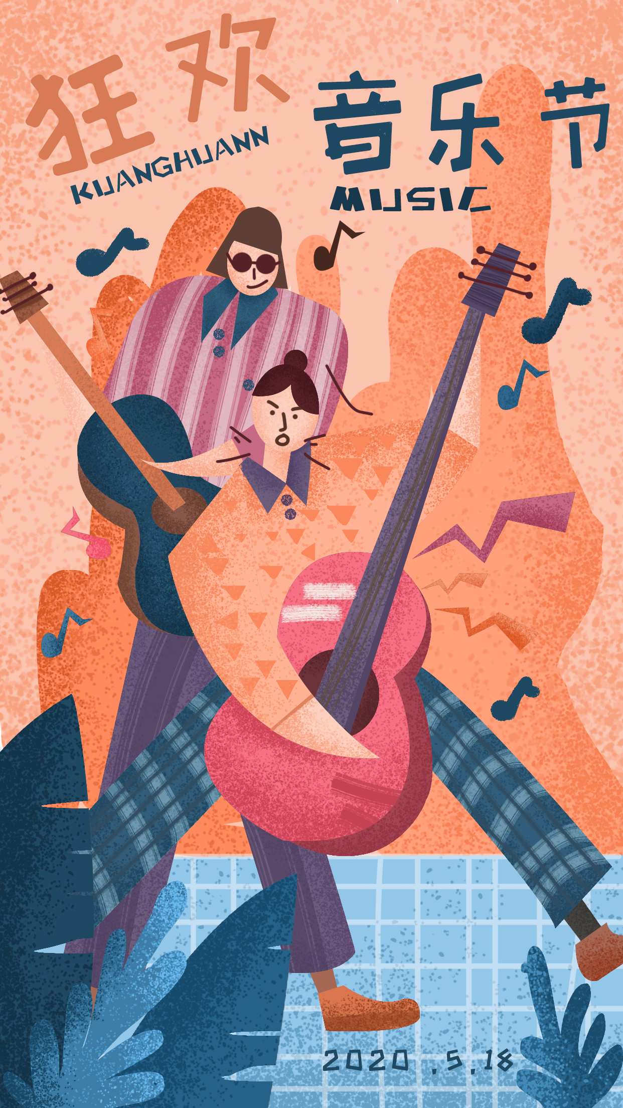 商业运营系列插画