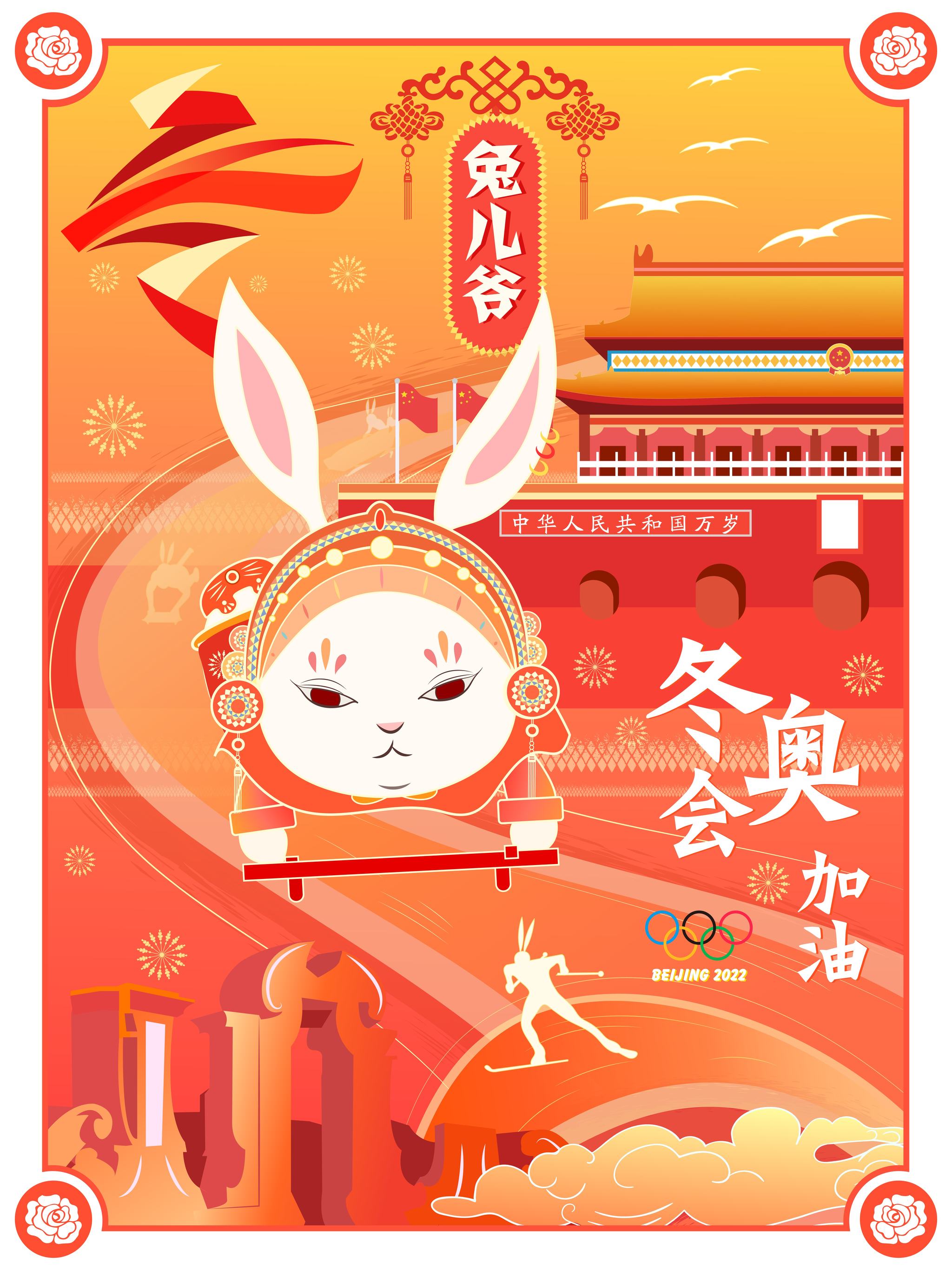 冬奥会加油创意海报