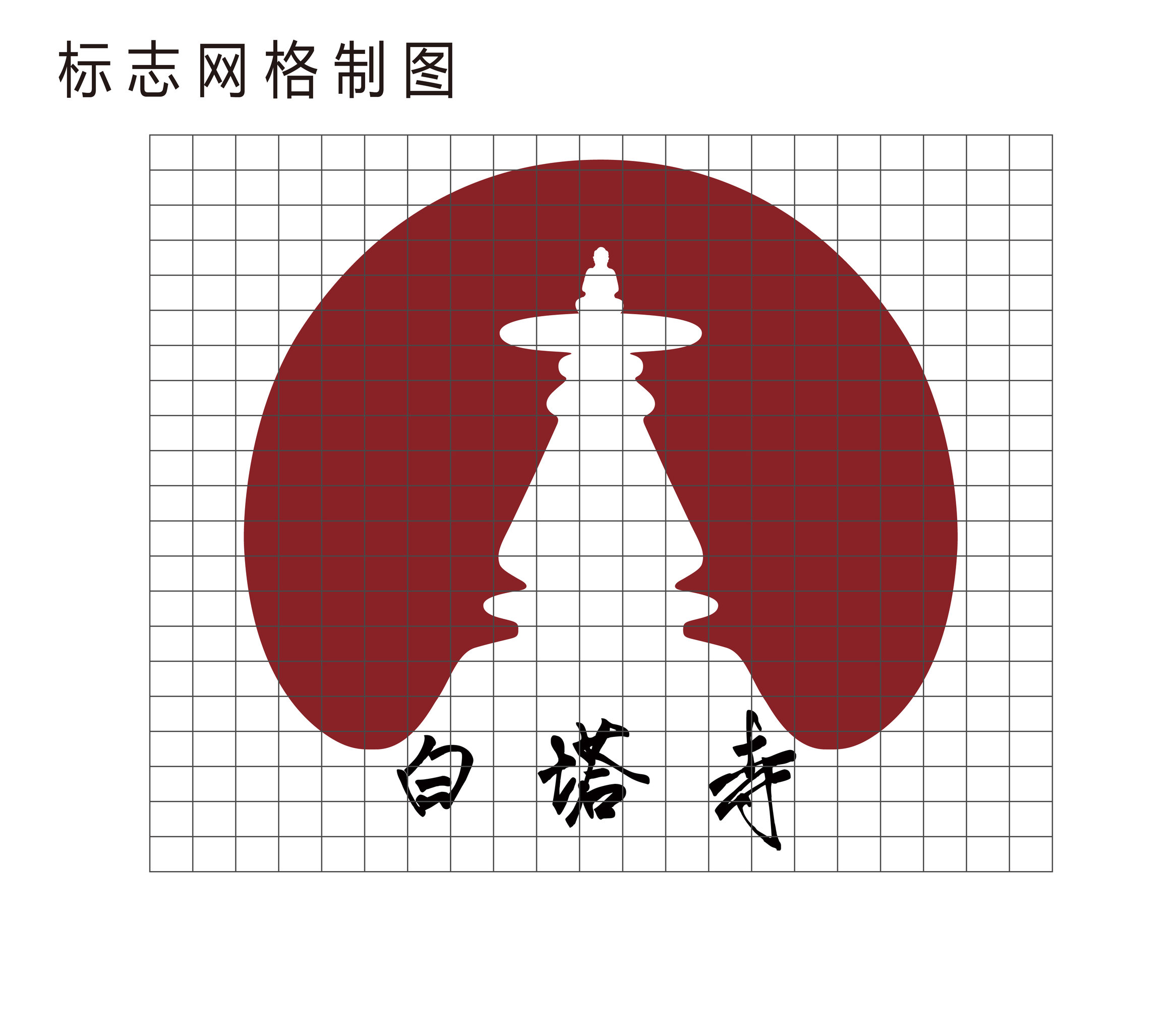 白塔寺标志设计-找寻世内的宁静