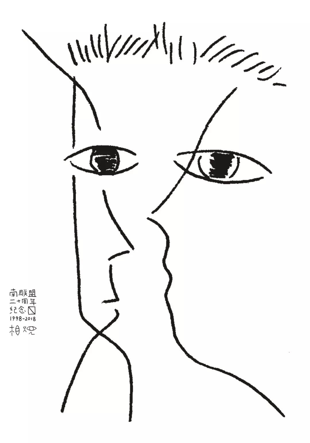 洪卫丨南京平面设计师联盟二十周年 - 大梨 - 原创作品 - 视觉中国