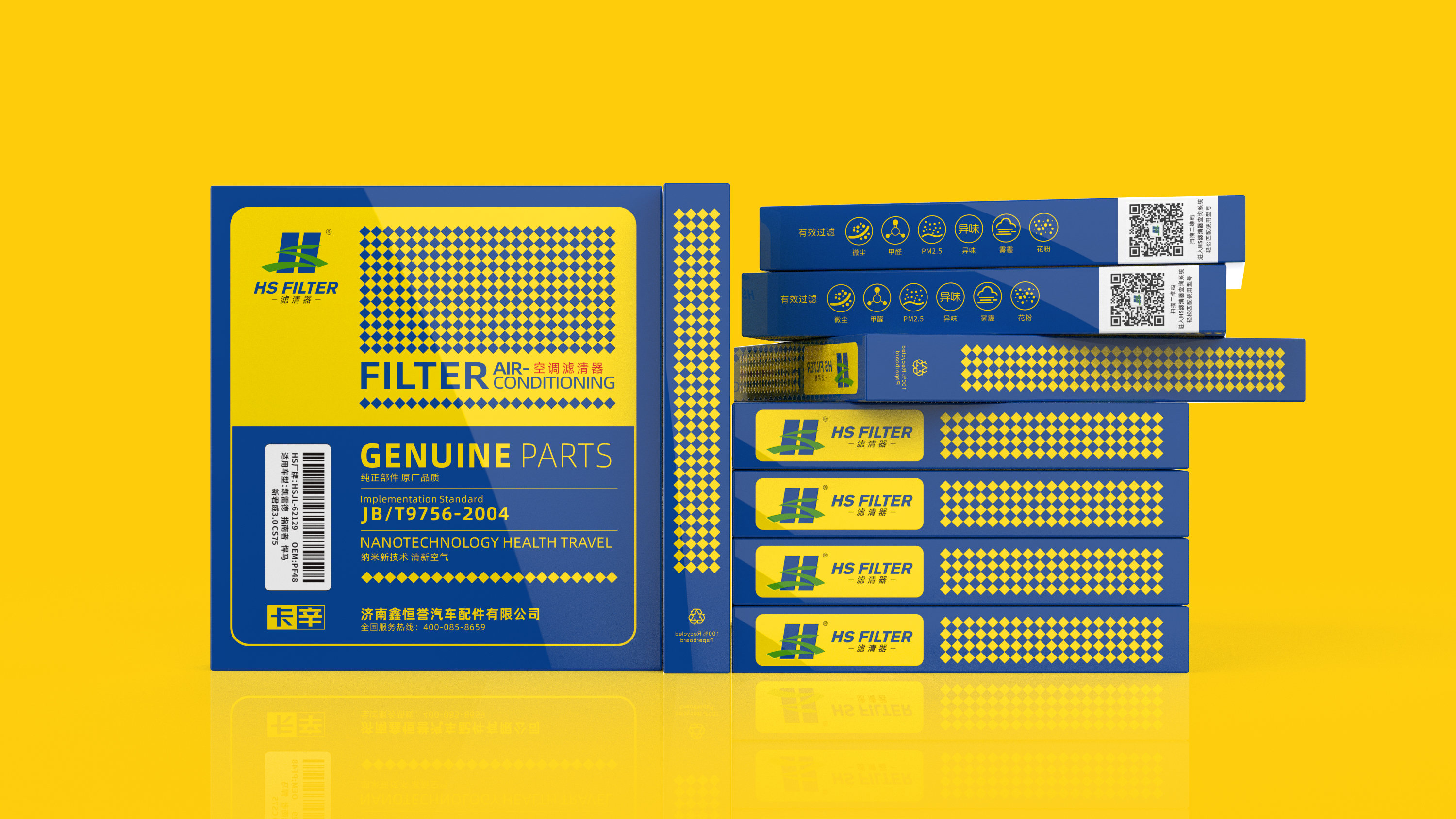 汽车空气空调滤清器包装设计-悟杰品牌视觉设计