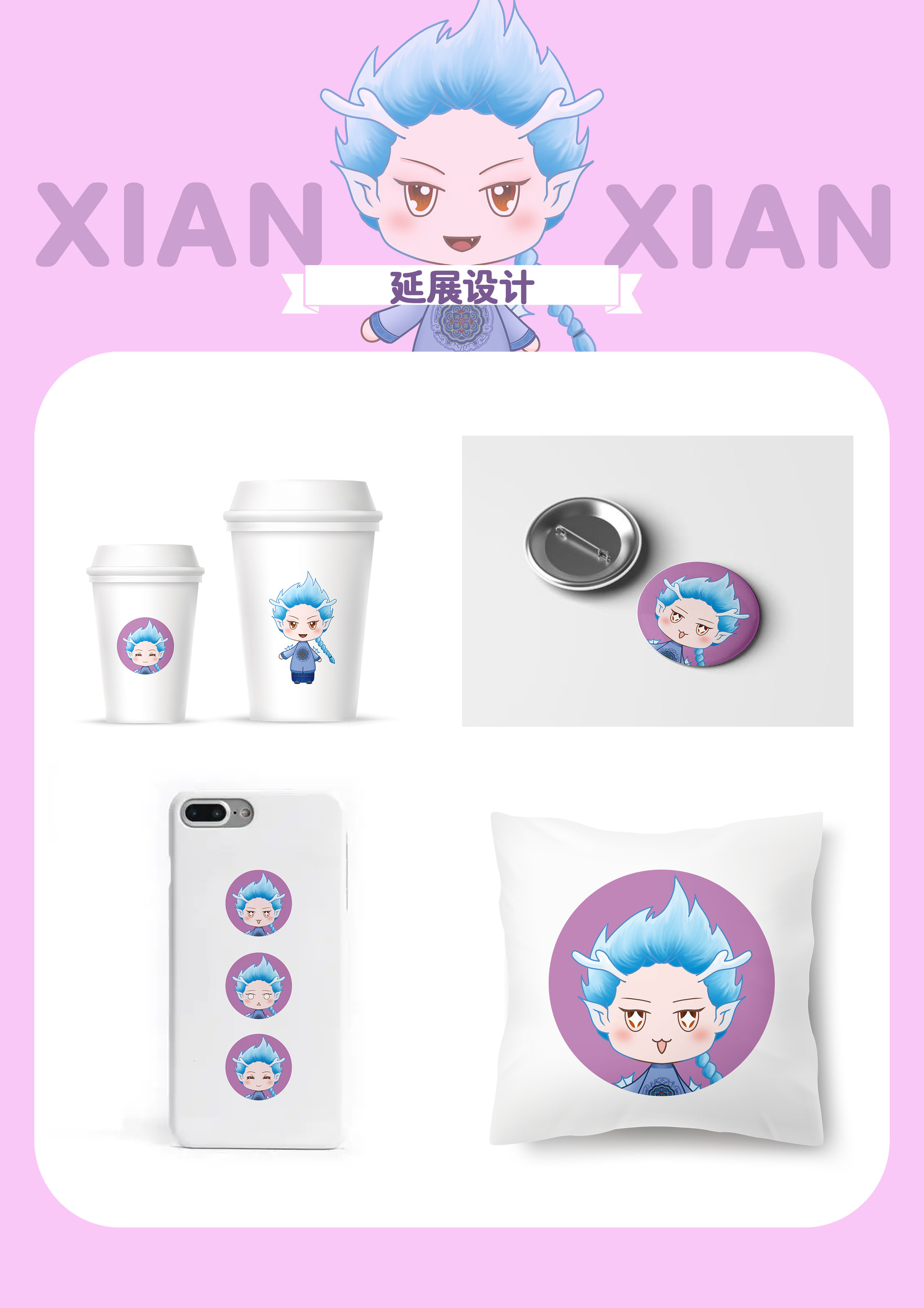 恭王府博物馆ip形象设计