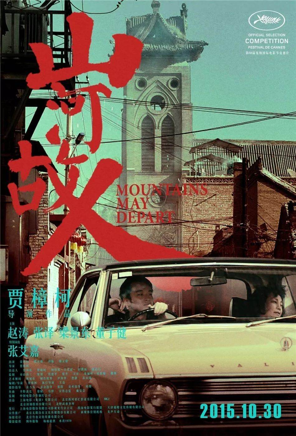 黄海| 为电影做嫁衣的人